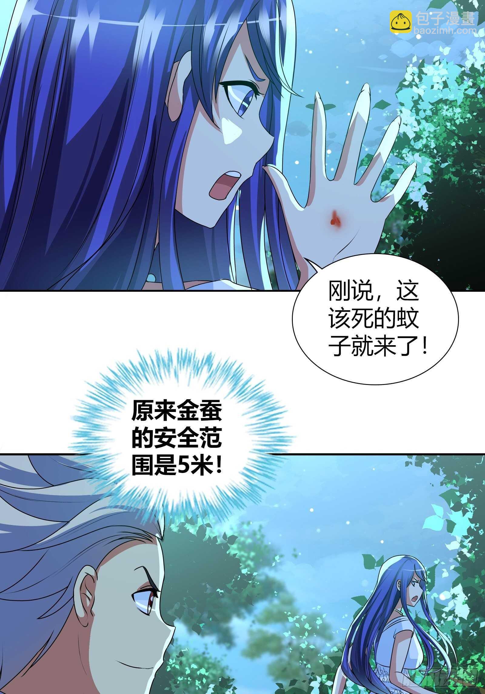 预支超能力-第115话