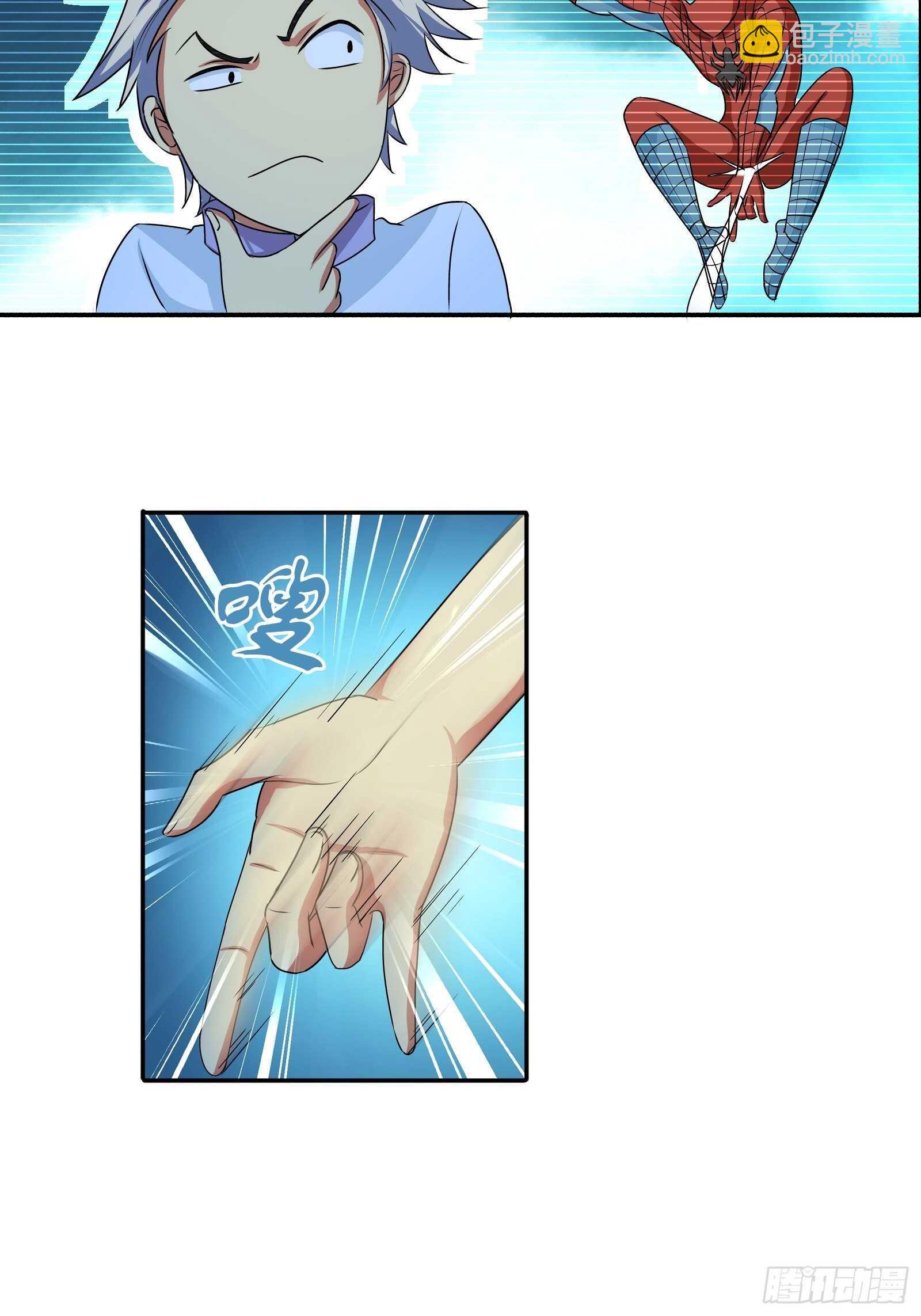 预支超能力-第115话