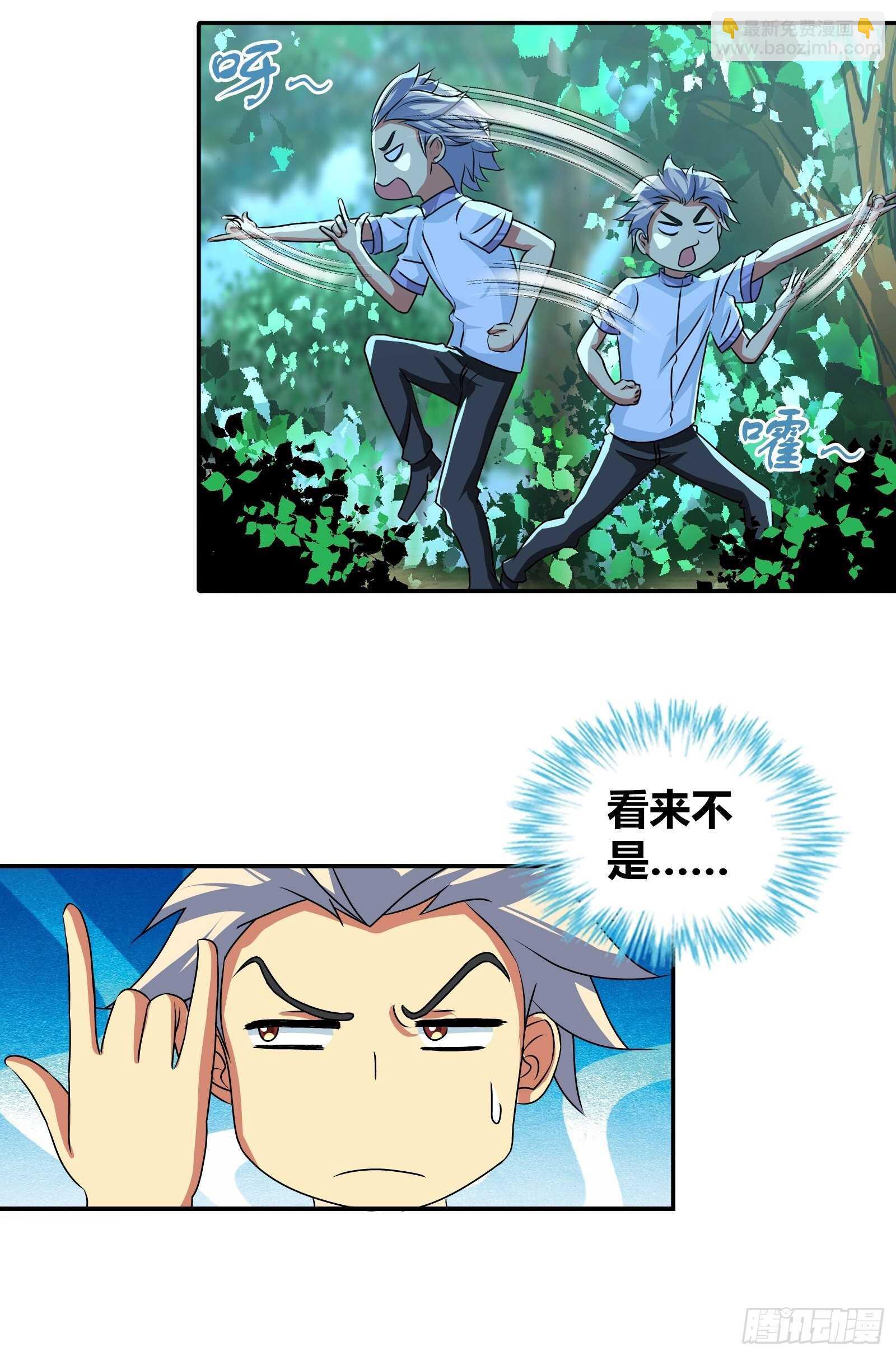 预支超能力-第115话