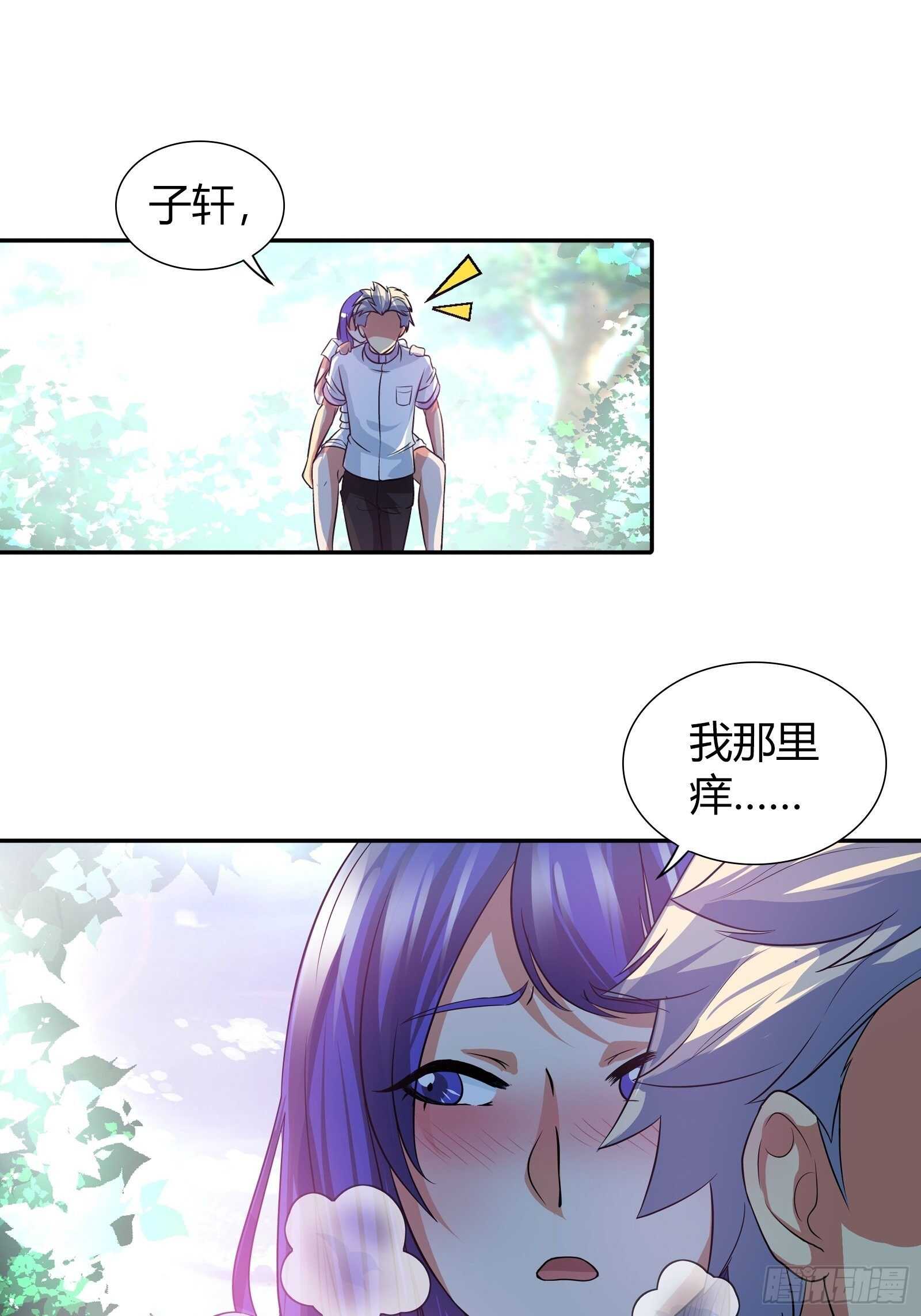 我这是桃花运还是桃花劫？-第117话