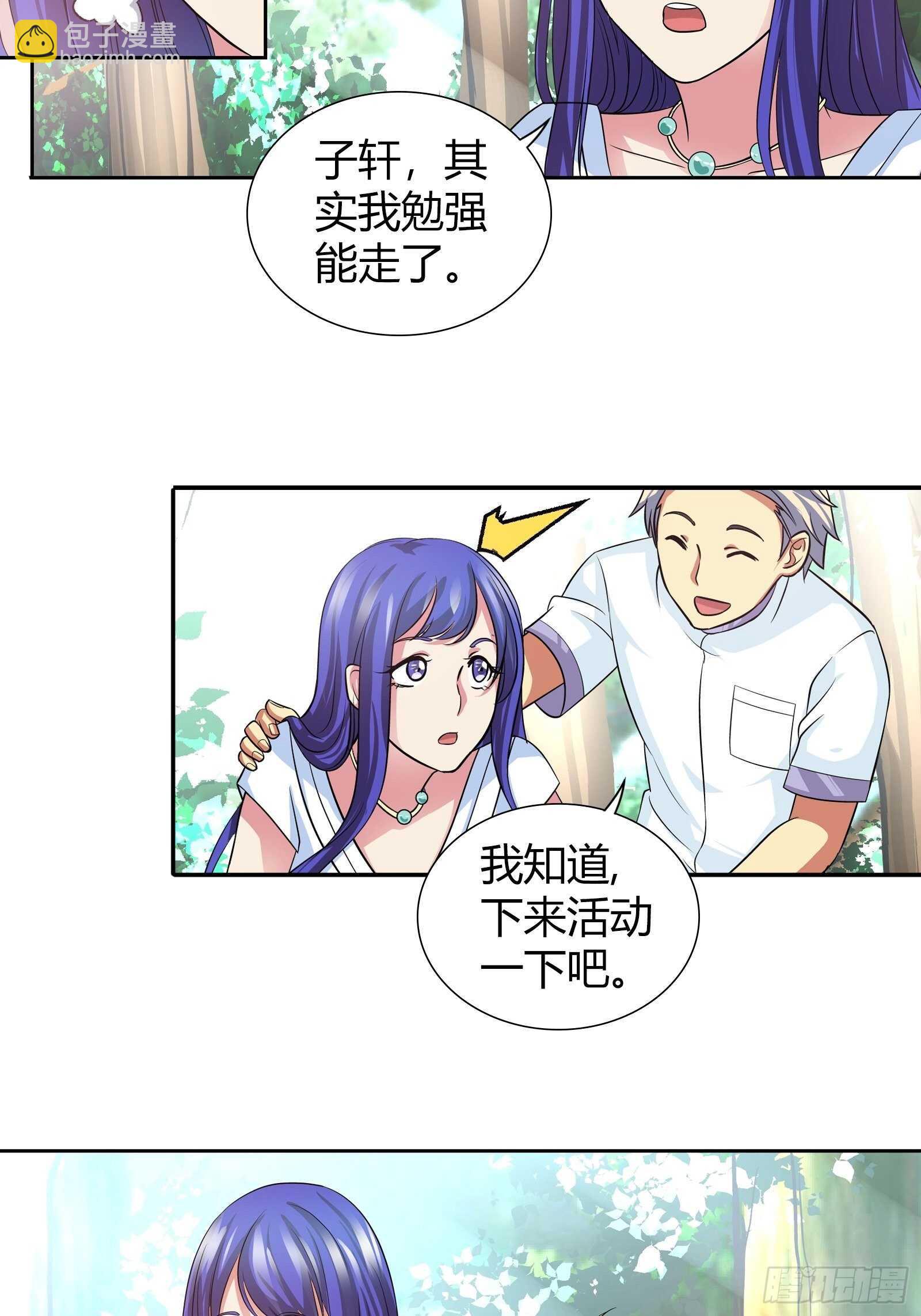 我这是桃花运还是桃花劫？-第117话