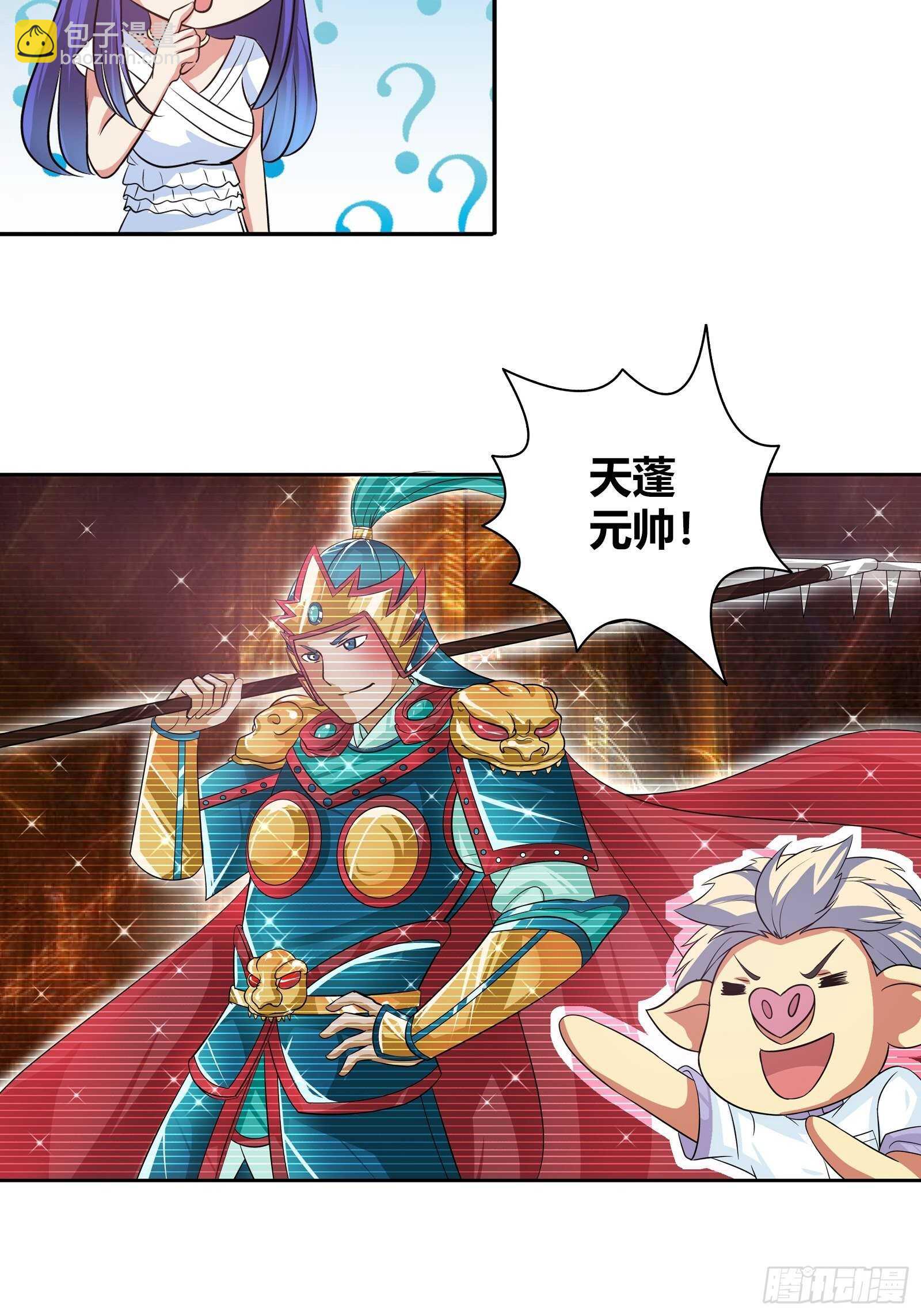 我这是桃花运还是桃花劫？-第117话