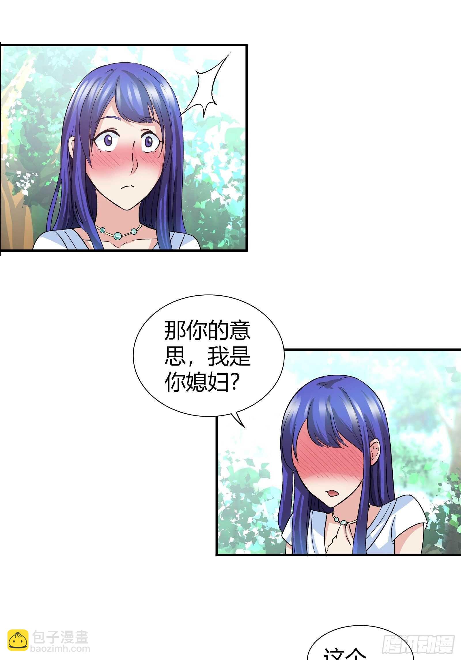 我这是桃花运还是桃花劫？-第117话