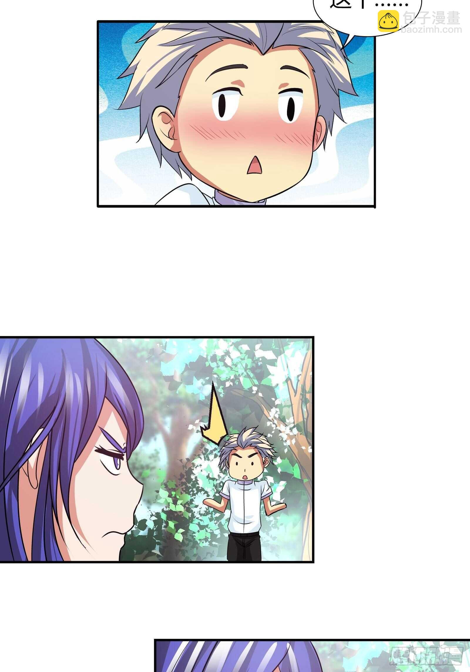 我这是桃花运还是桃花劫？-第117话