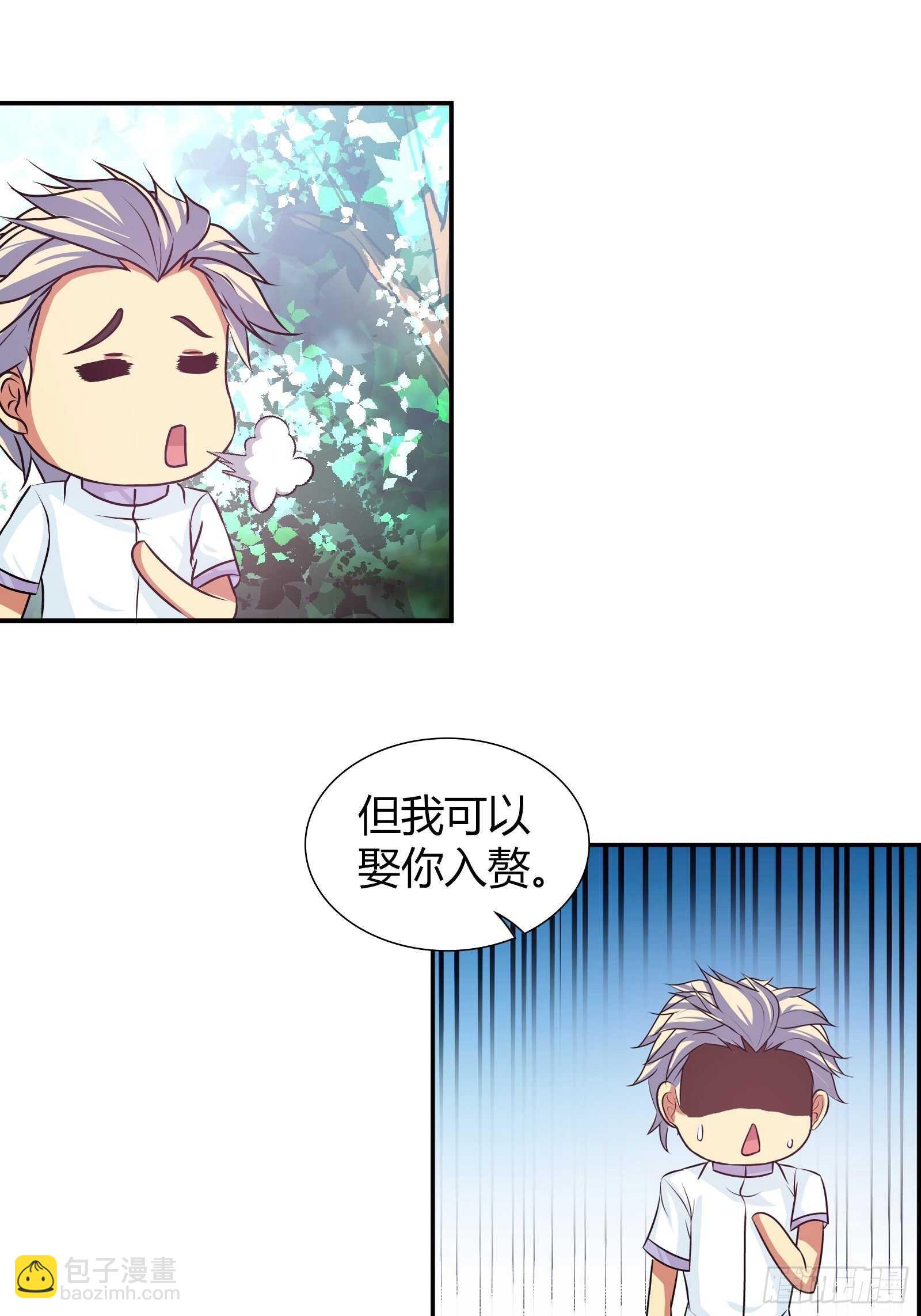 我这是桃花运还是桃花劫？-第117话
