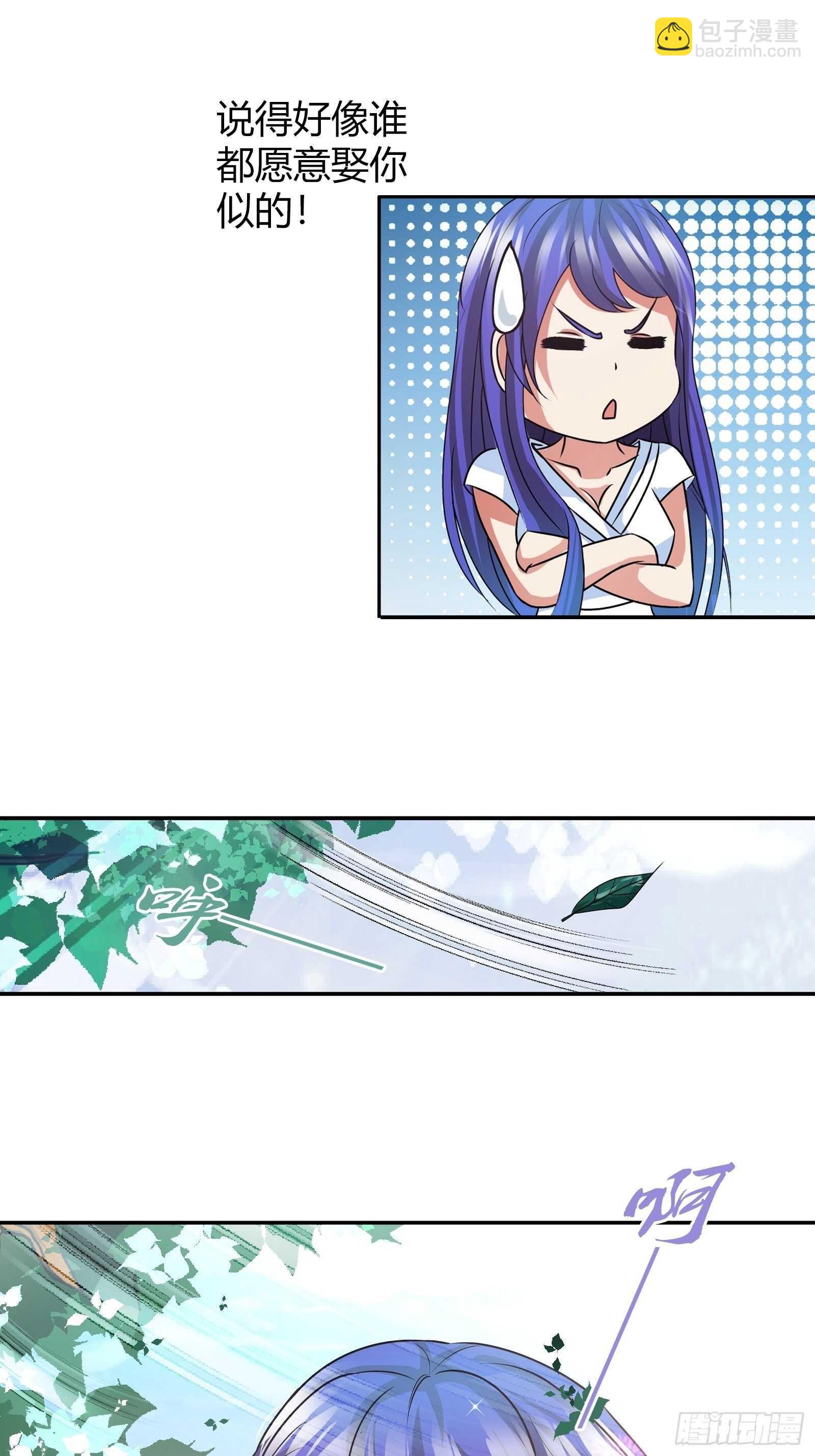 我这是桃花运还是桃花劫？-第117话
