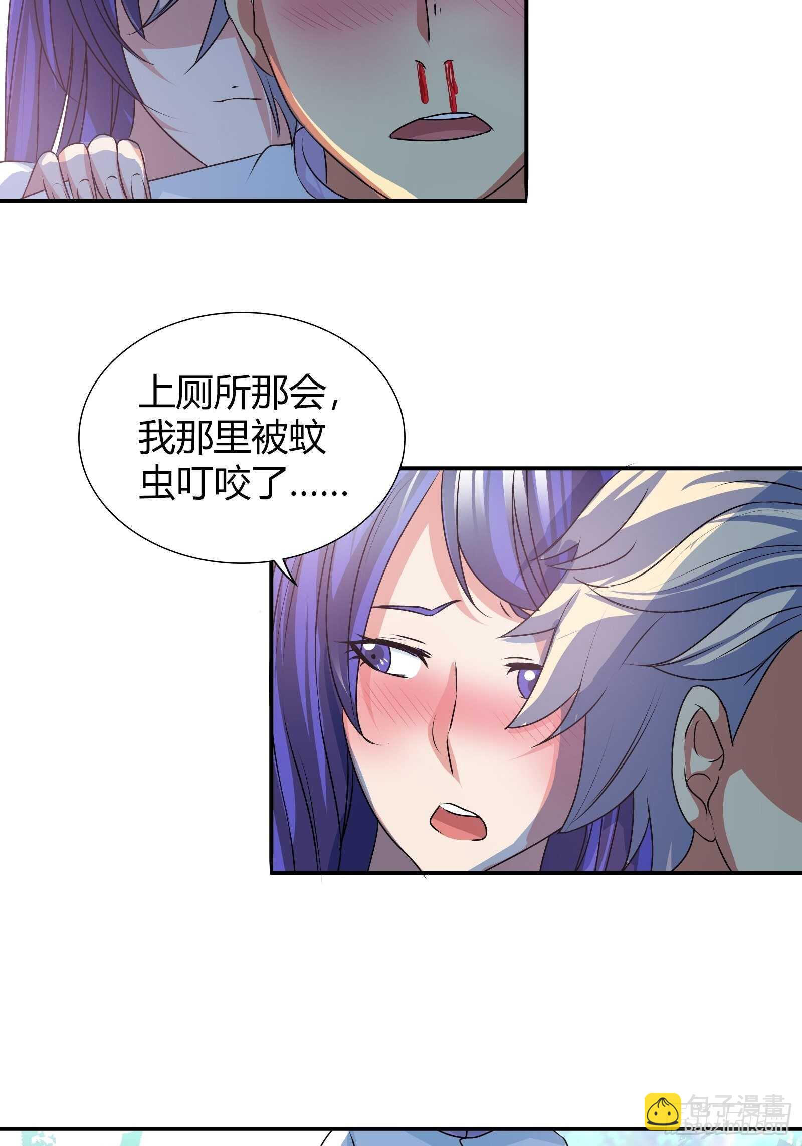 我这是桃花运还是桃花劫？-第117话