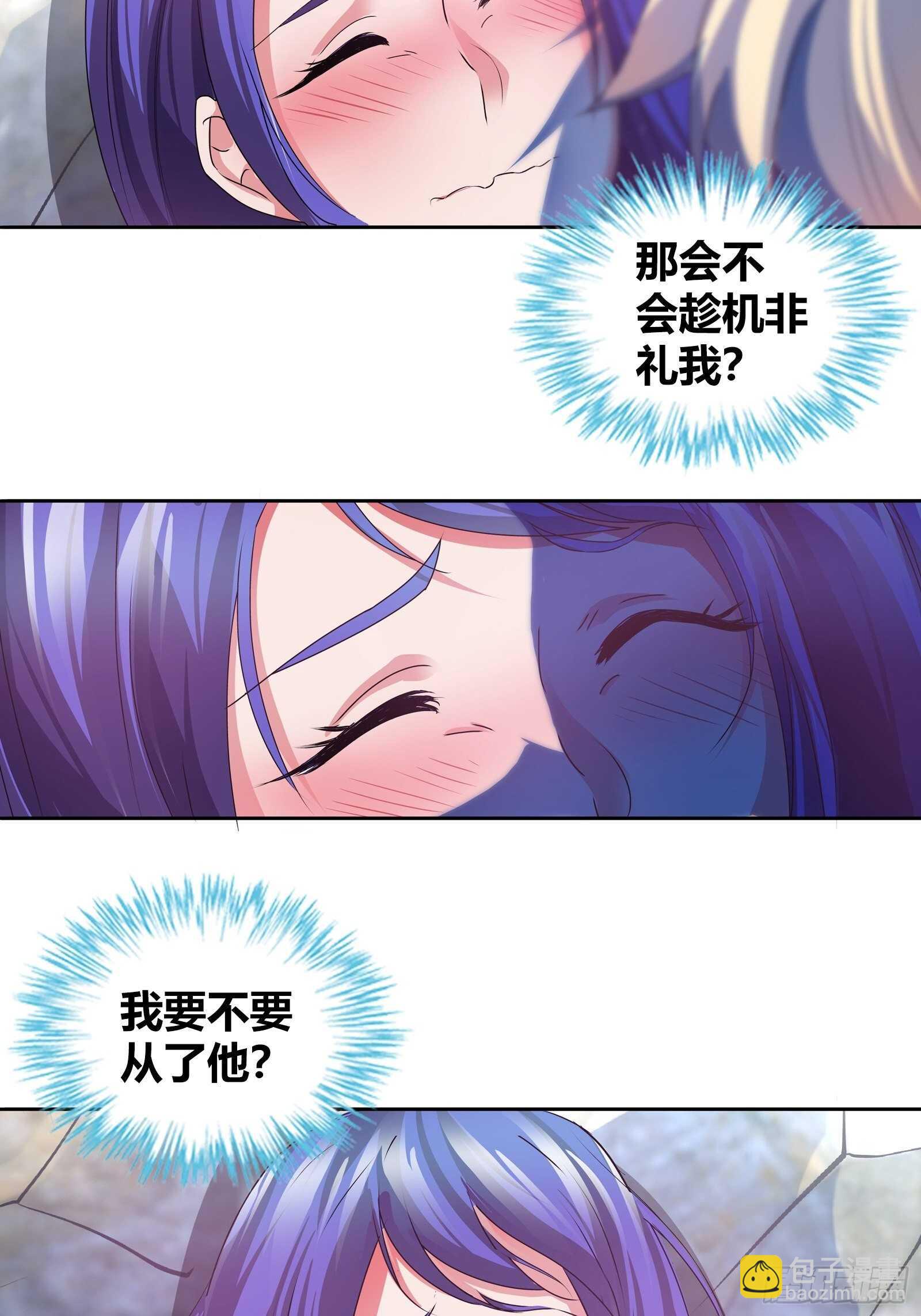 我这是桃花运还是桃花劫？-第117话