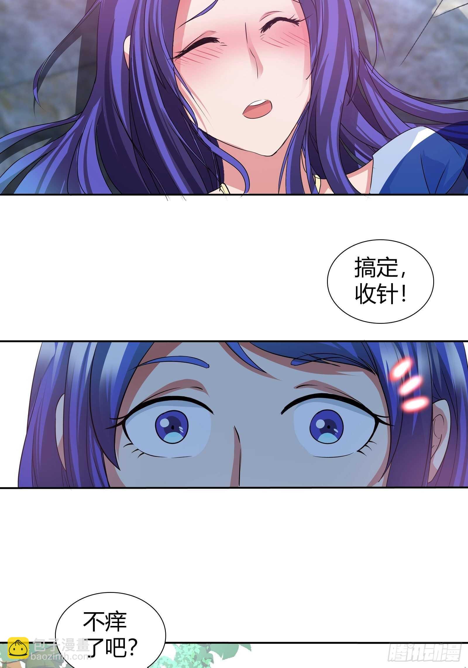我这是桃花运还是桃花劫？-第117话