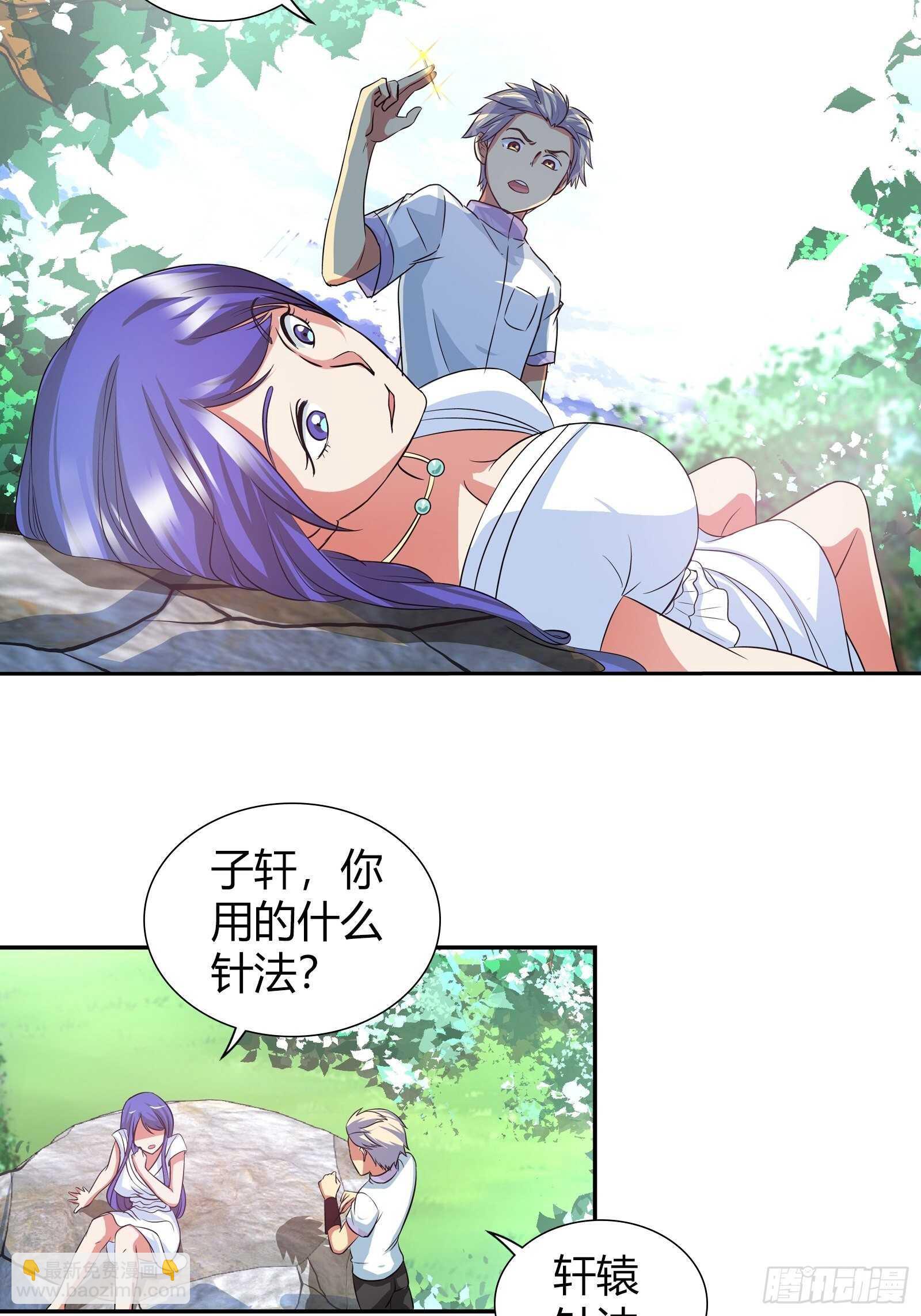 我这是桃花运还是桃花劫？-第117话