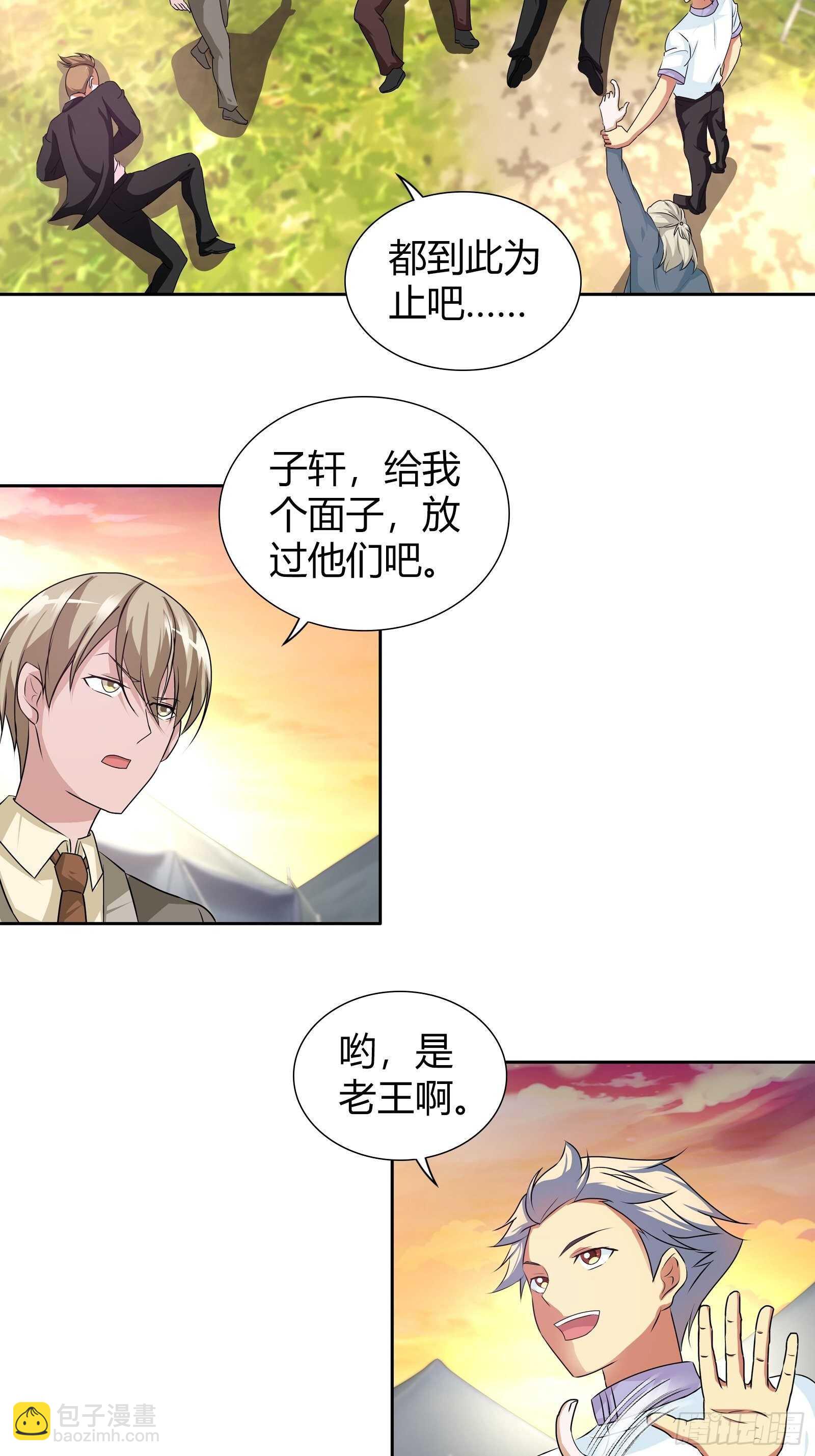 吃着碗里，瞧着锅里！-第119话