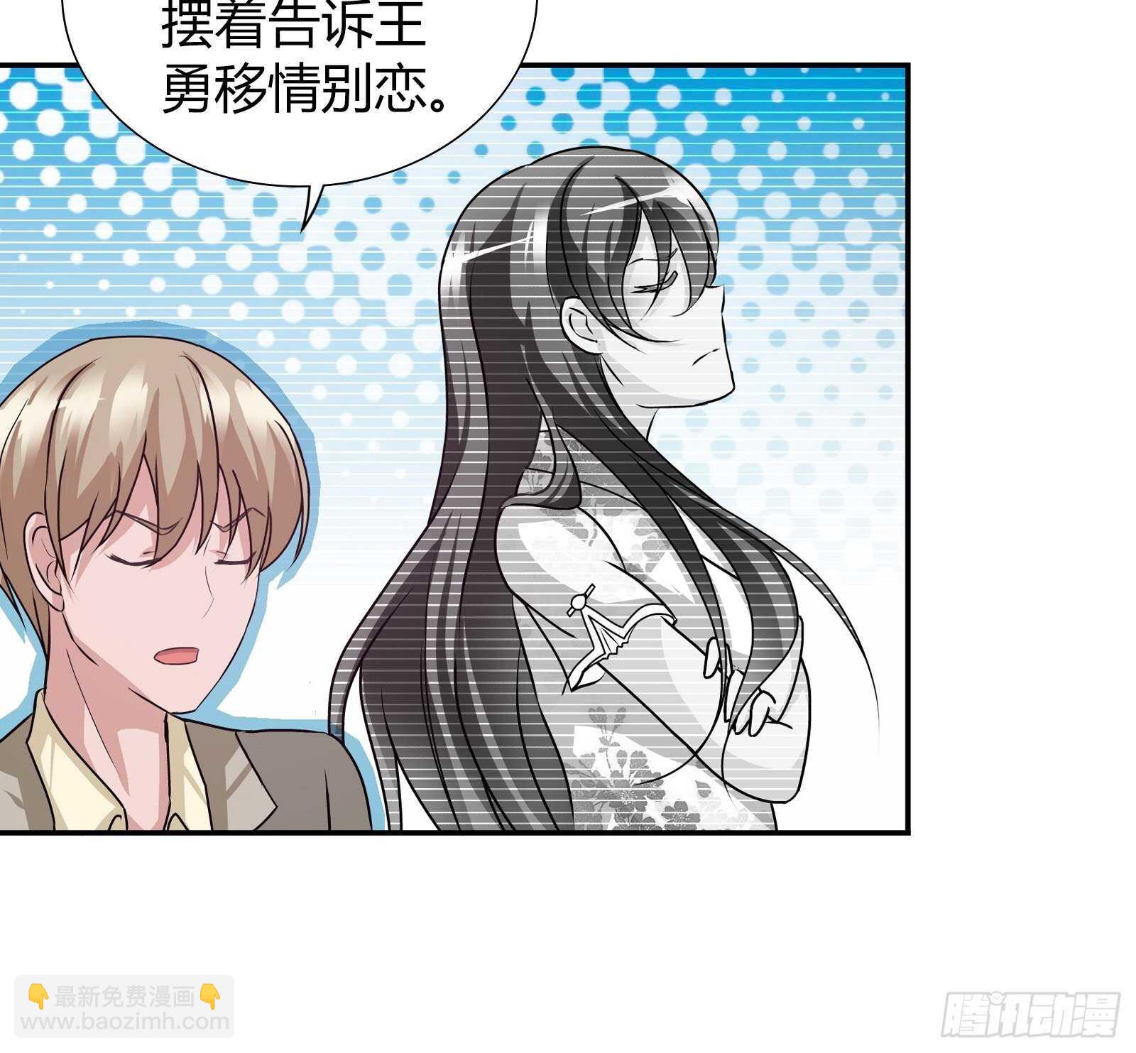 吃着碗里，瞧着锅里！-第119话