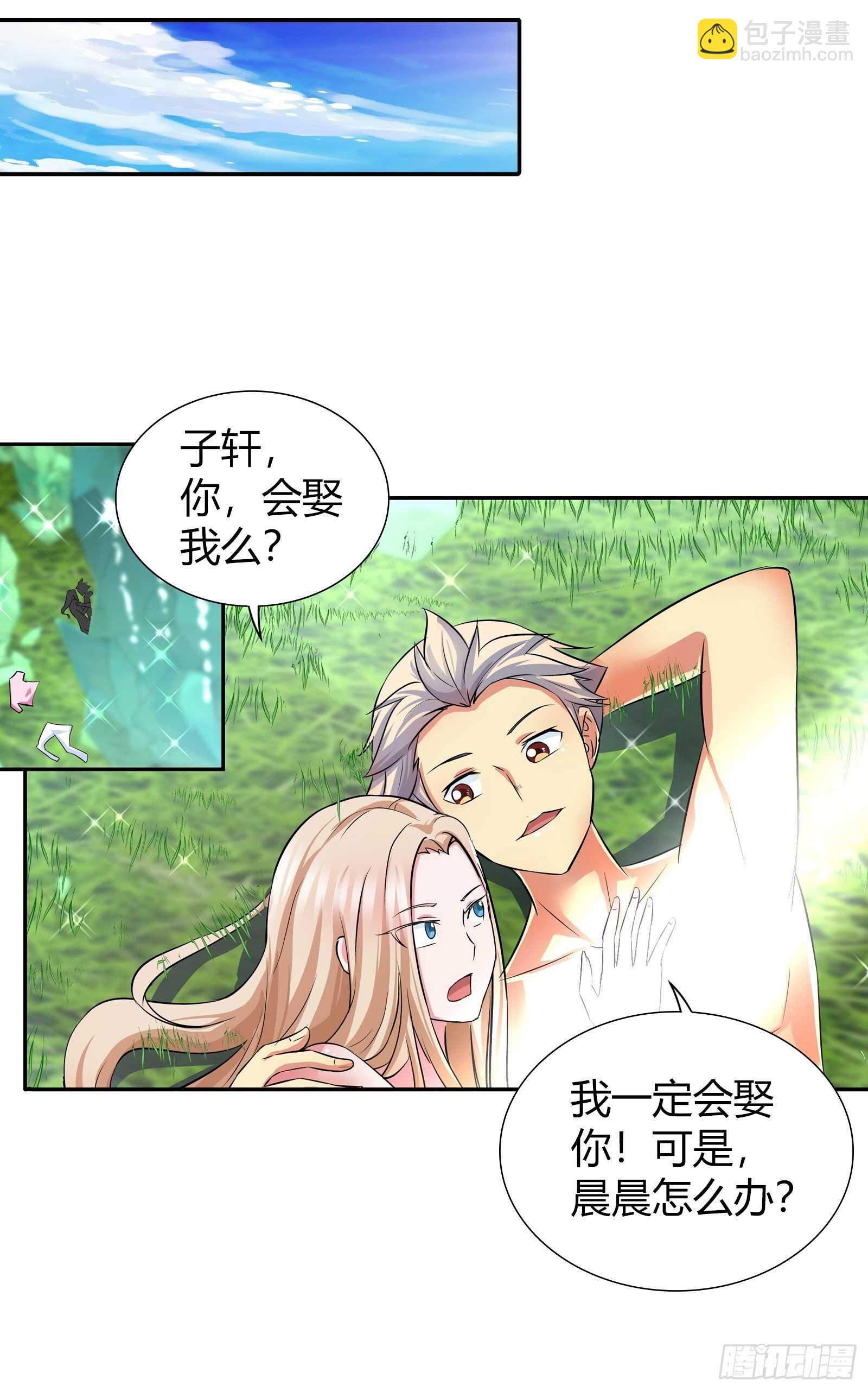 缺失的阳脉-第121话