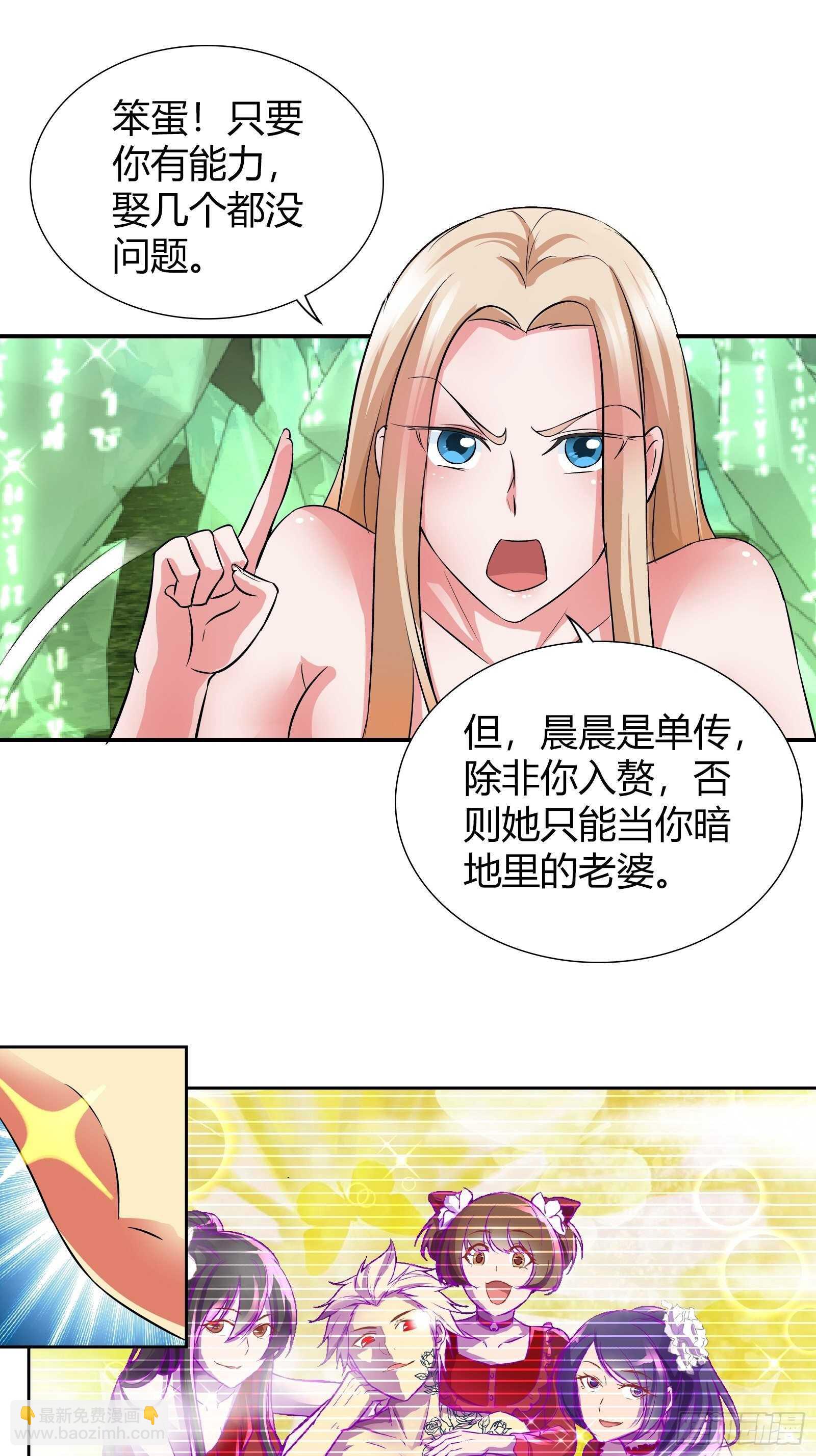 缺失的阳脉-第121话