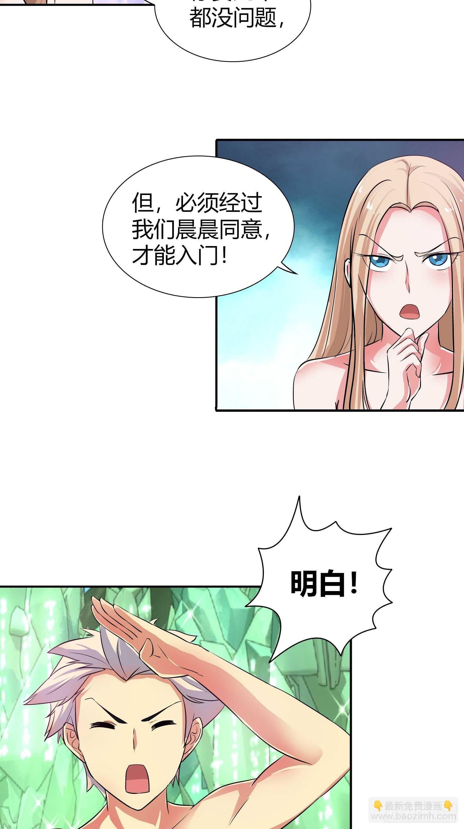 缺失的阳脉-第121话