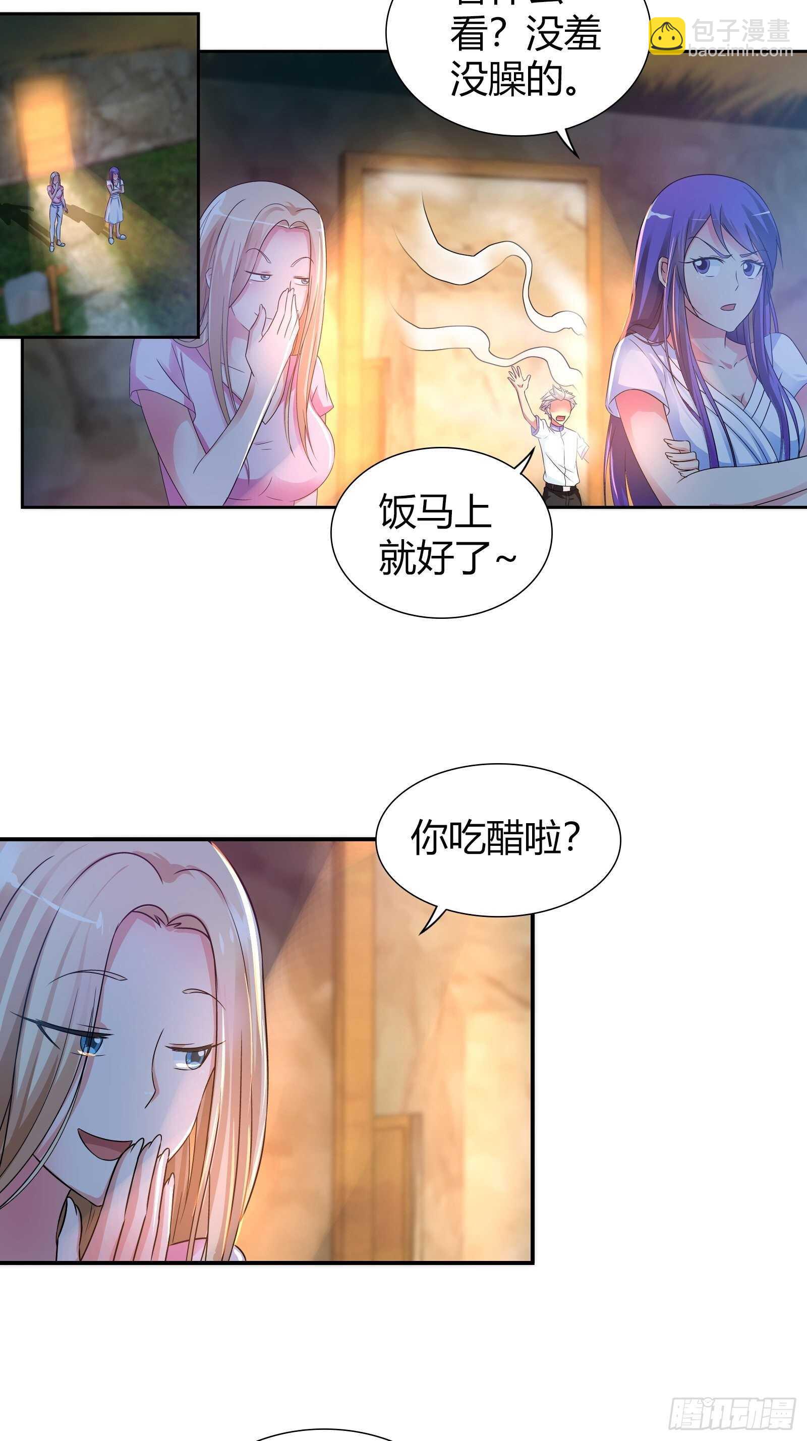 缺失的阳脉-第121话