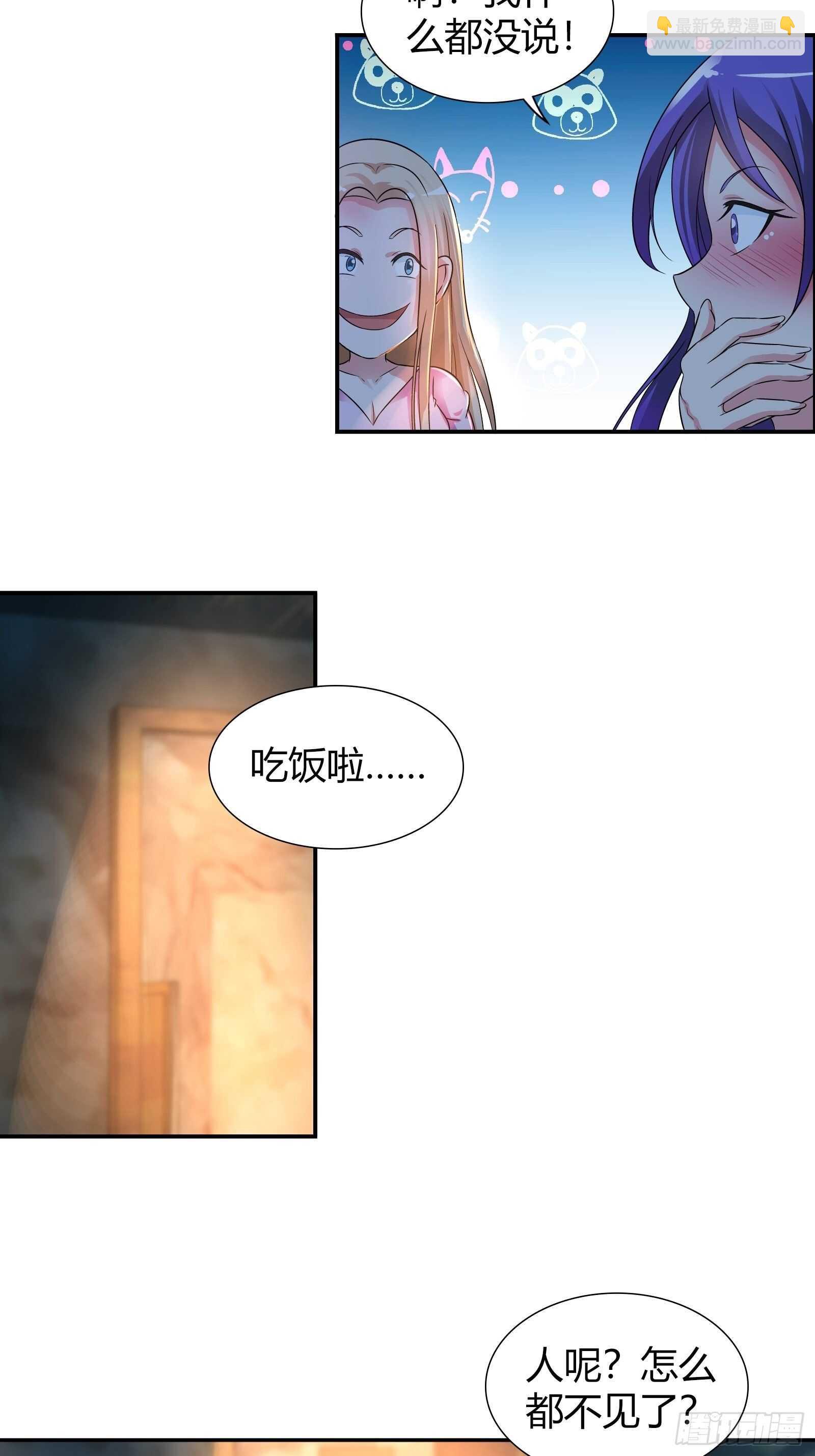 缺失的阳脉-第121话