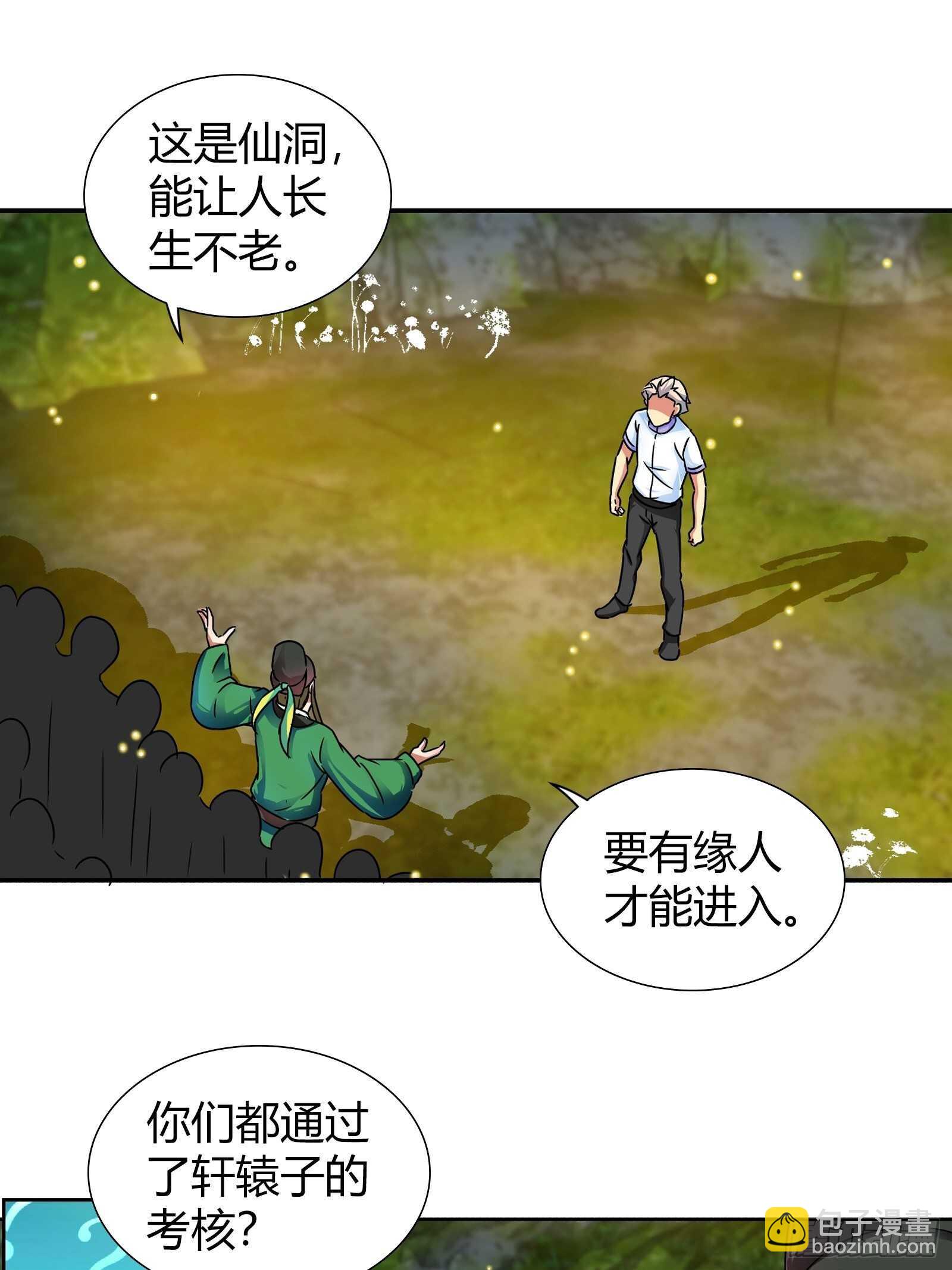 比赛作弊？-第123话