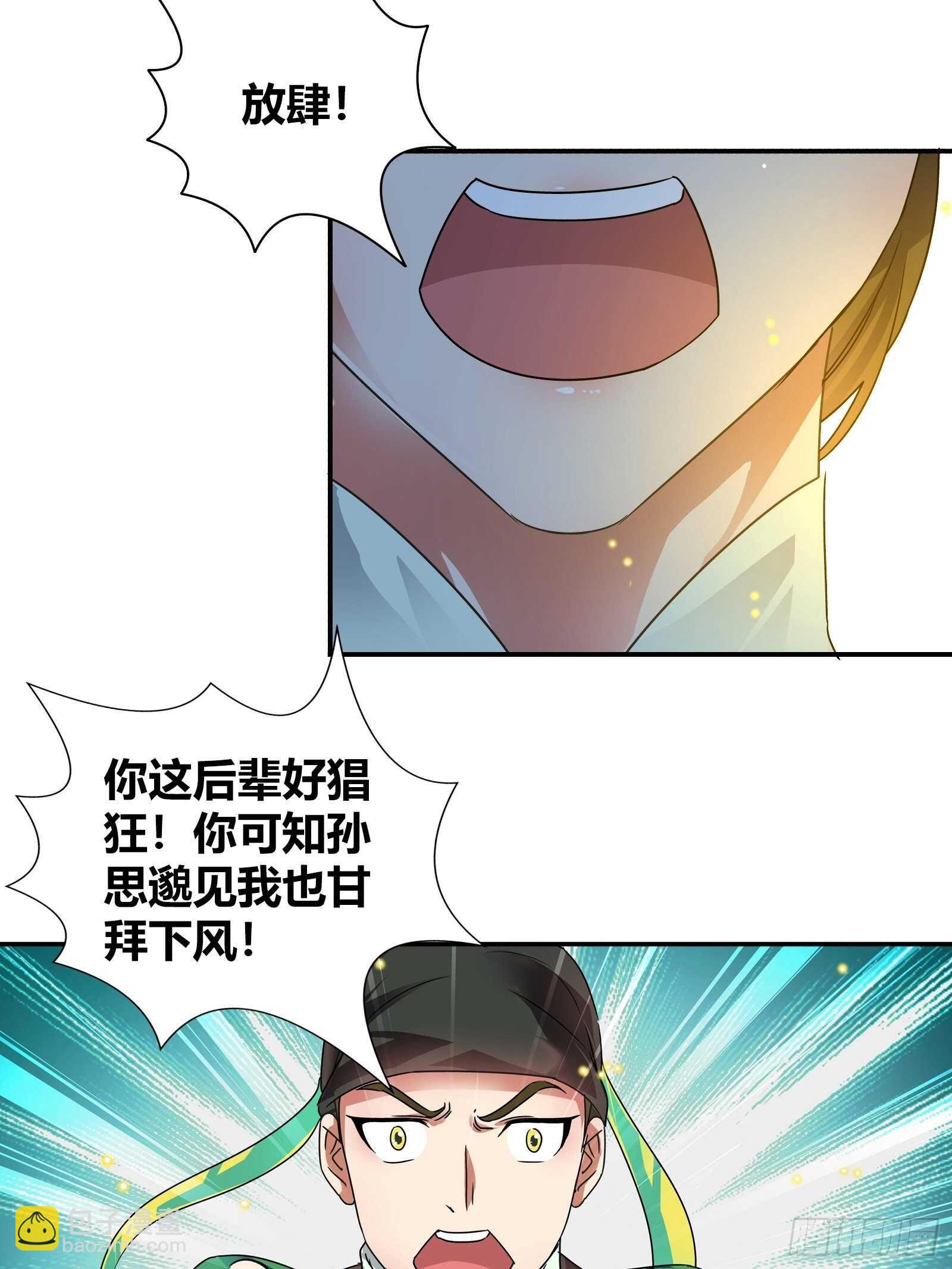 比赛作弊？-第123话