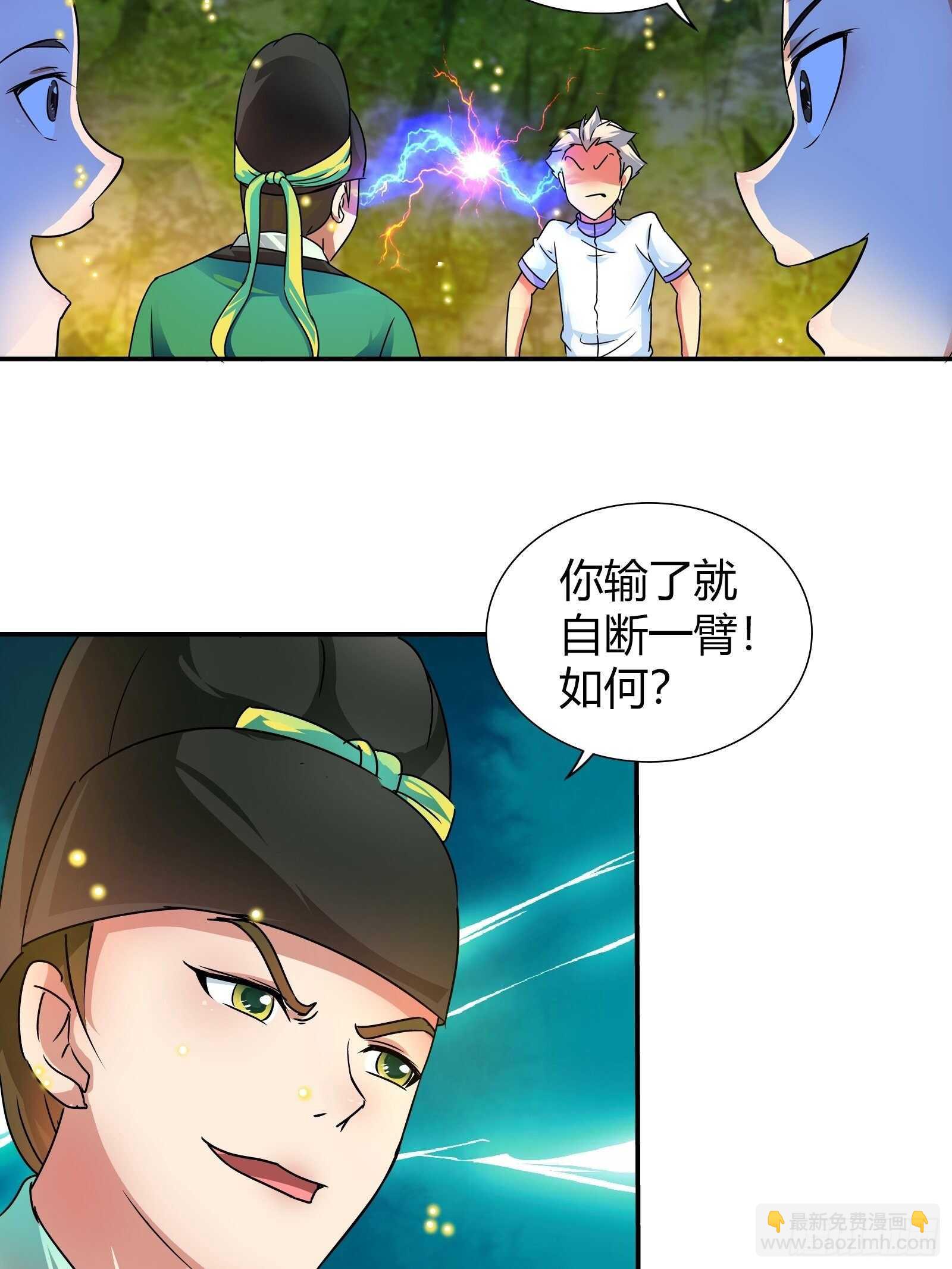 比赛作弊？-第123话