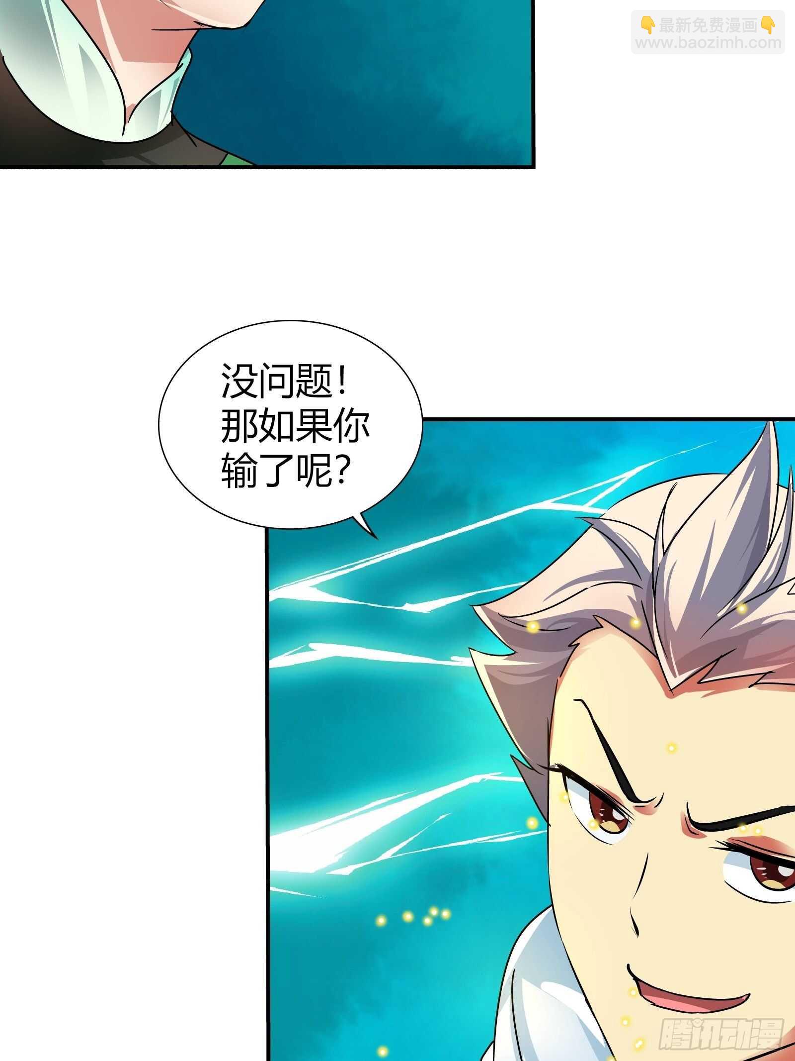 比赛作弊？-第123话