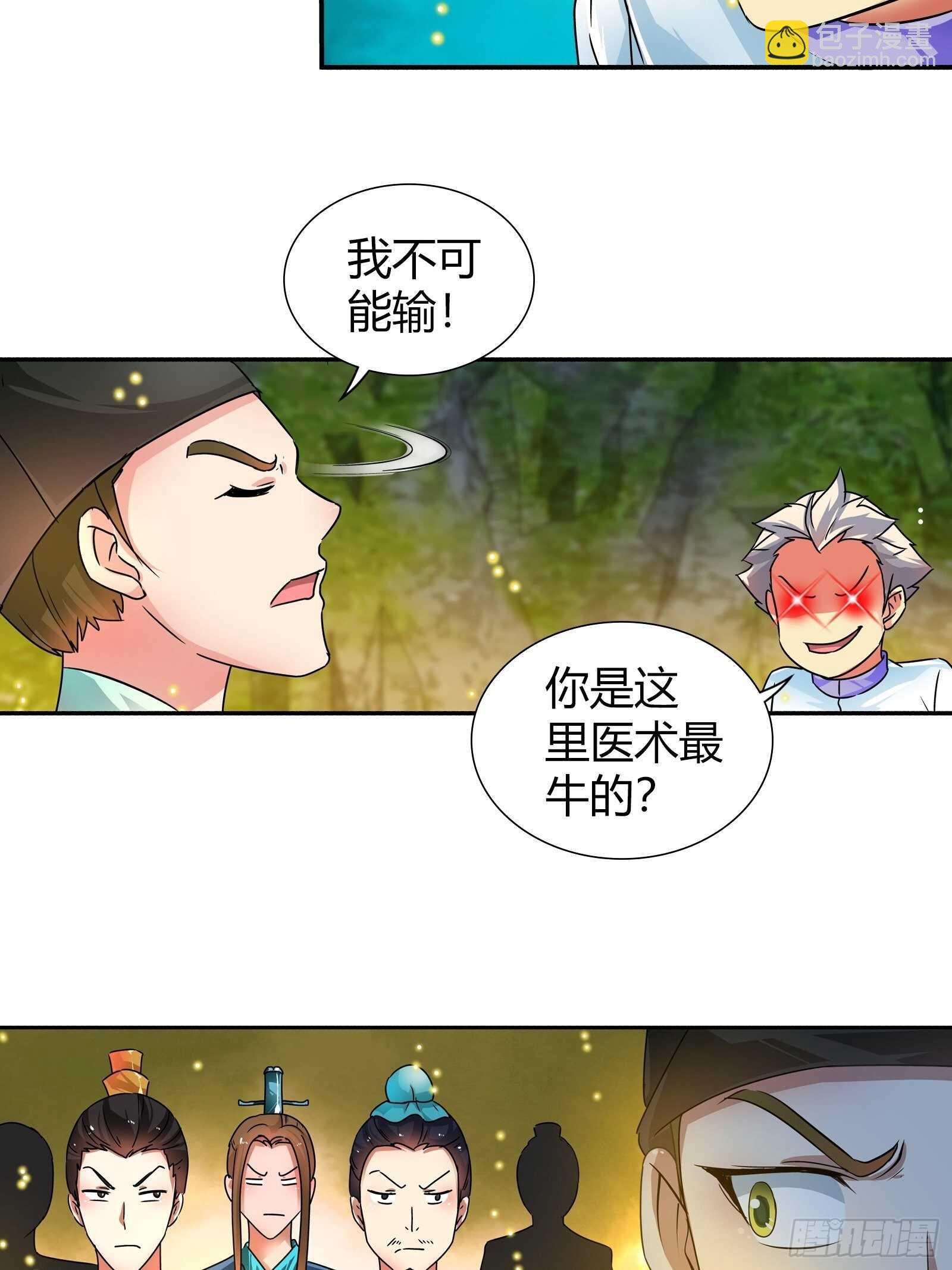 比赛作弊？-第123话
