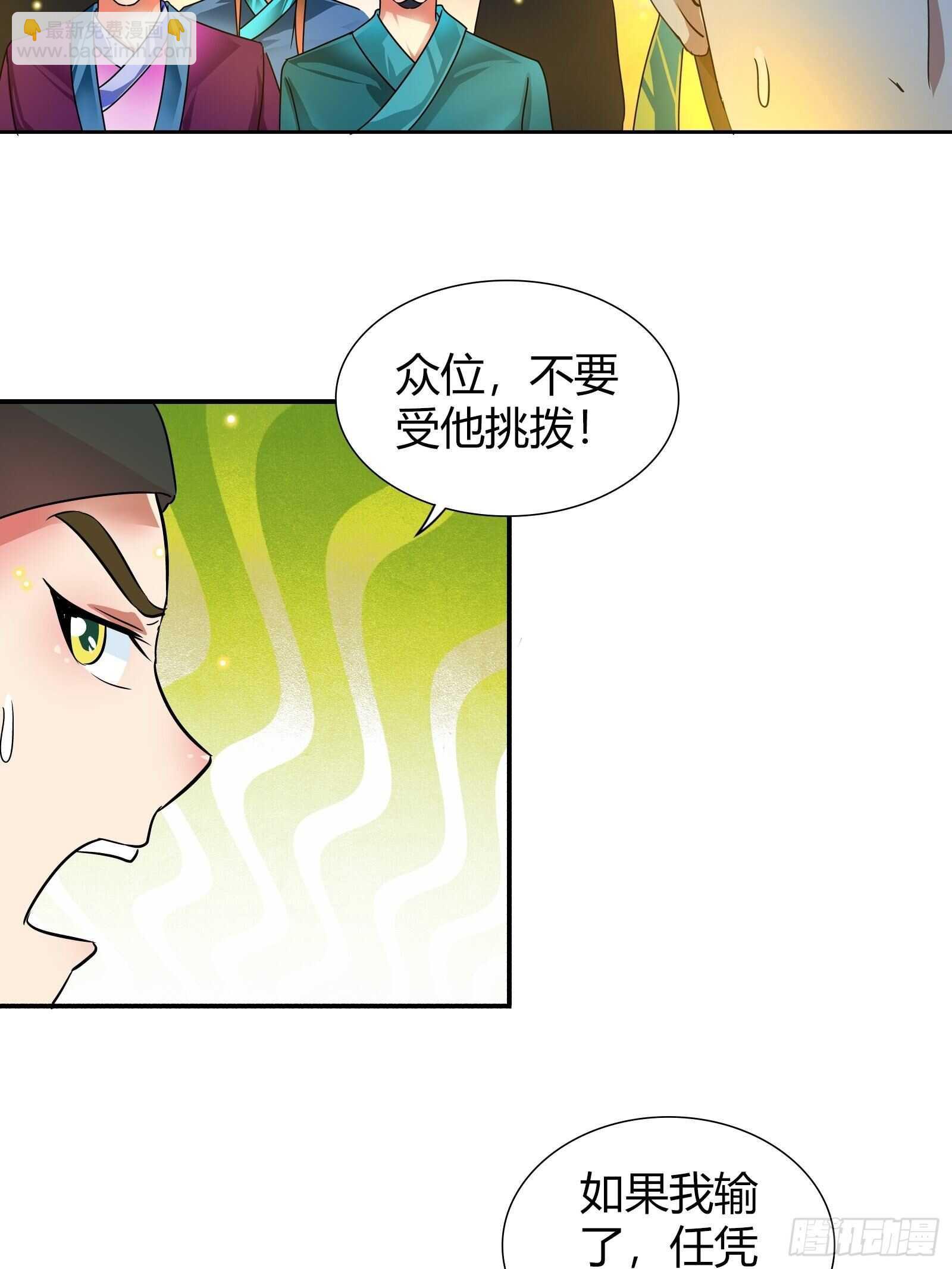 比赛作弊？-第123话