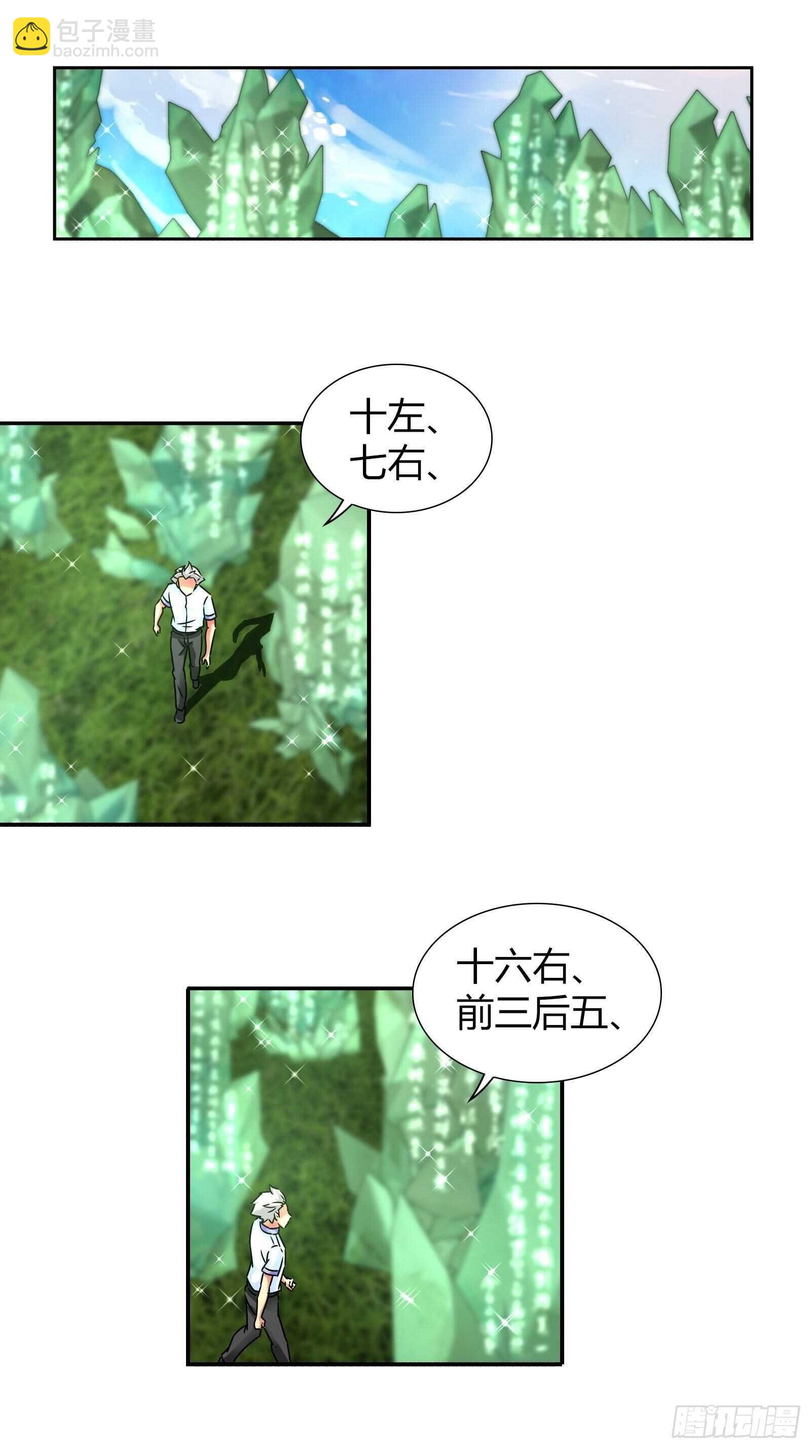 比赛作弊？-第123话