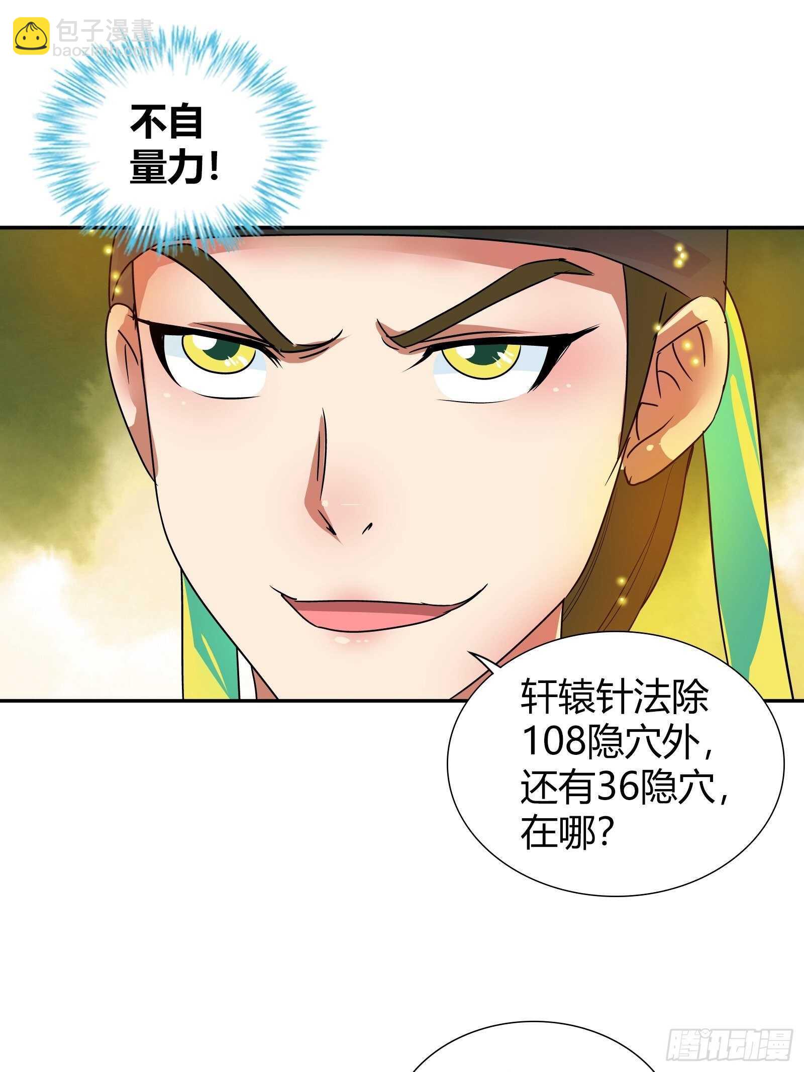 比赛作弊？-第123话