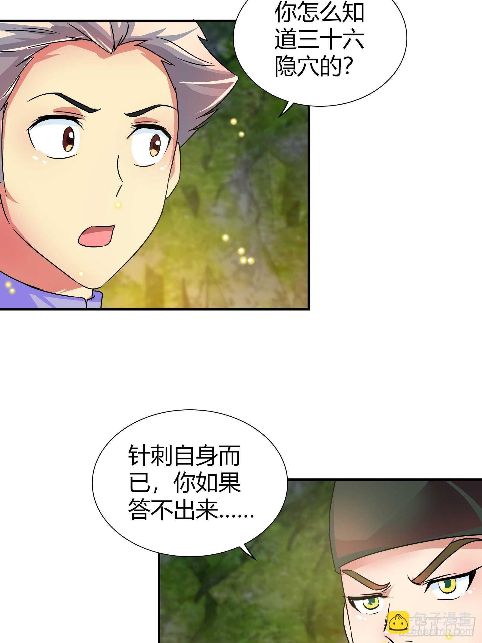 比赛作弊？-第123话