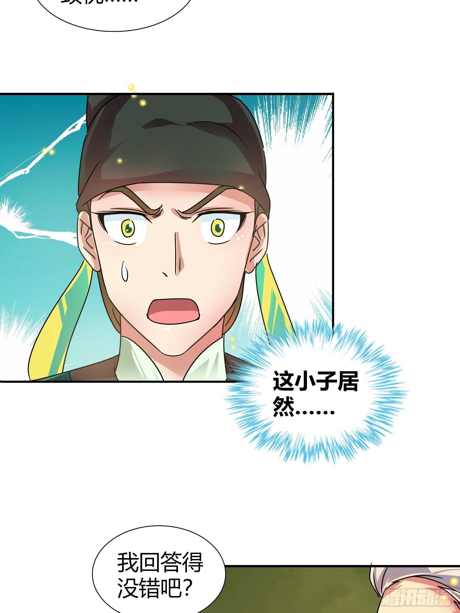 比赛作弊？-第123话