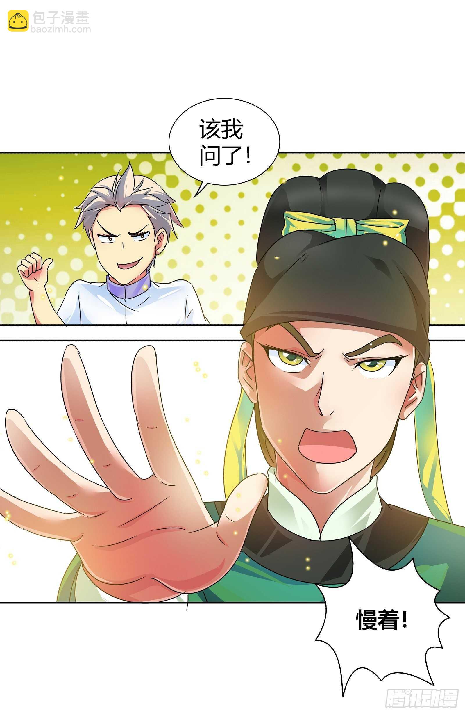 比赛作弊？-第123话