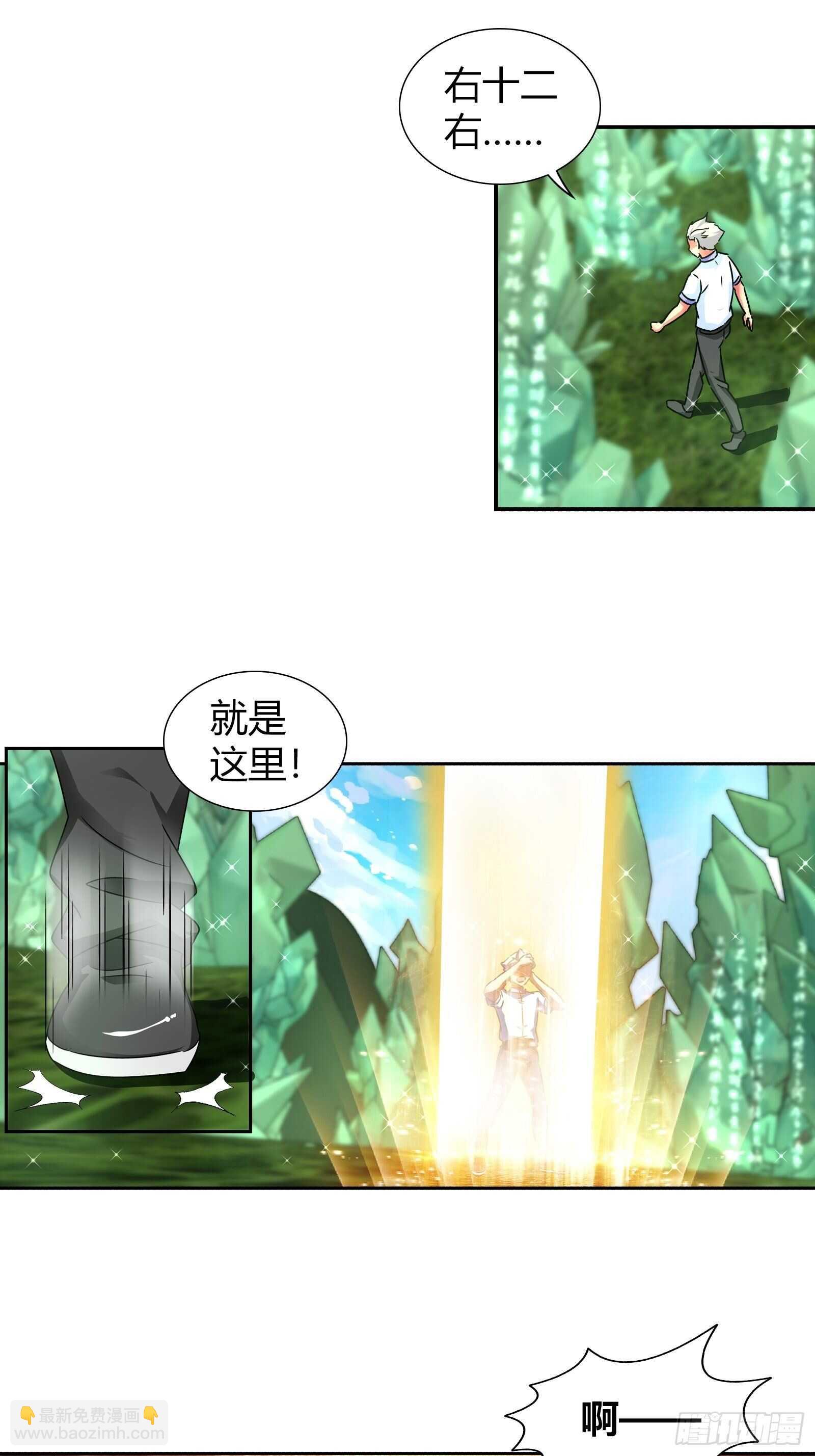 比赛作弊？-第123话