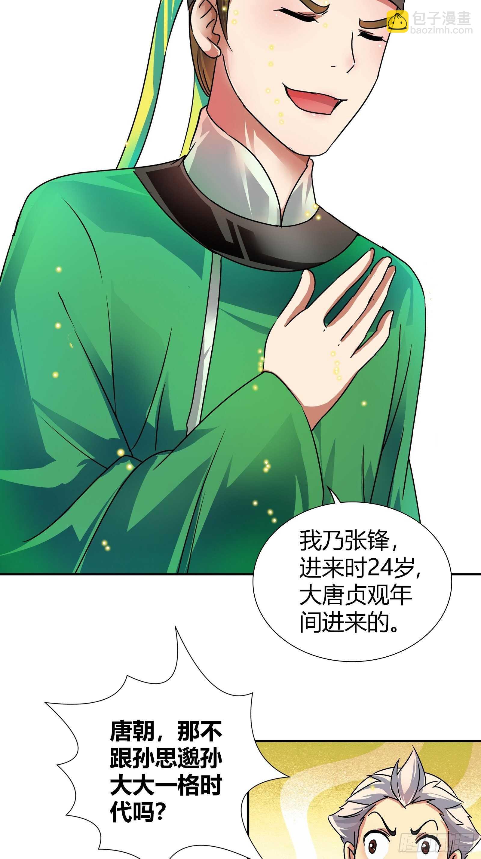 比赛作弊？-第123话