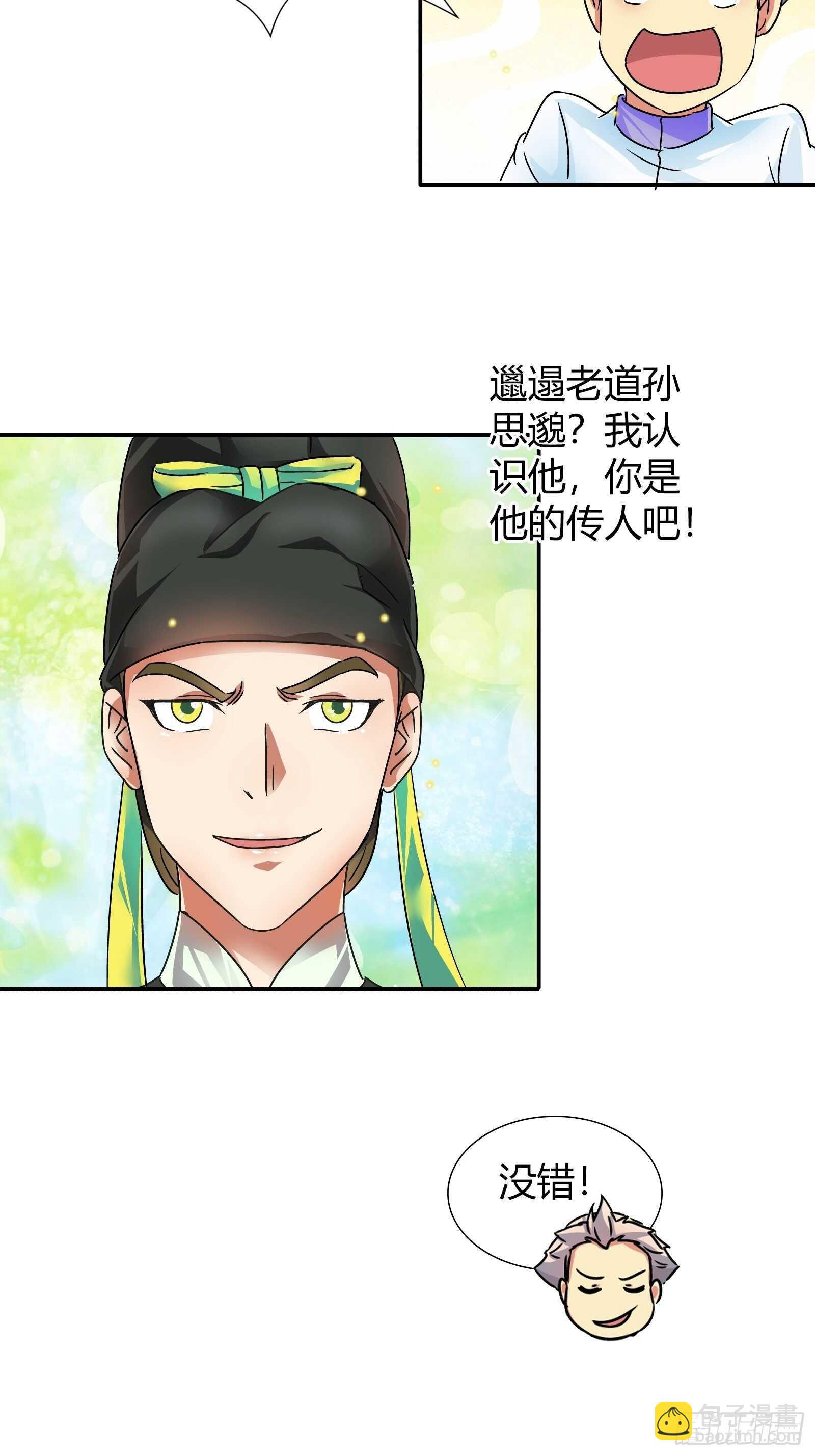 比赛作弊？-第123话