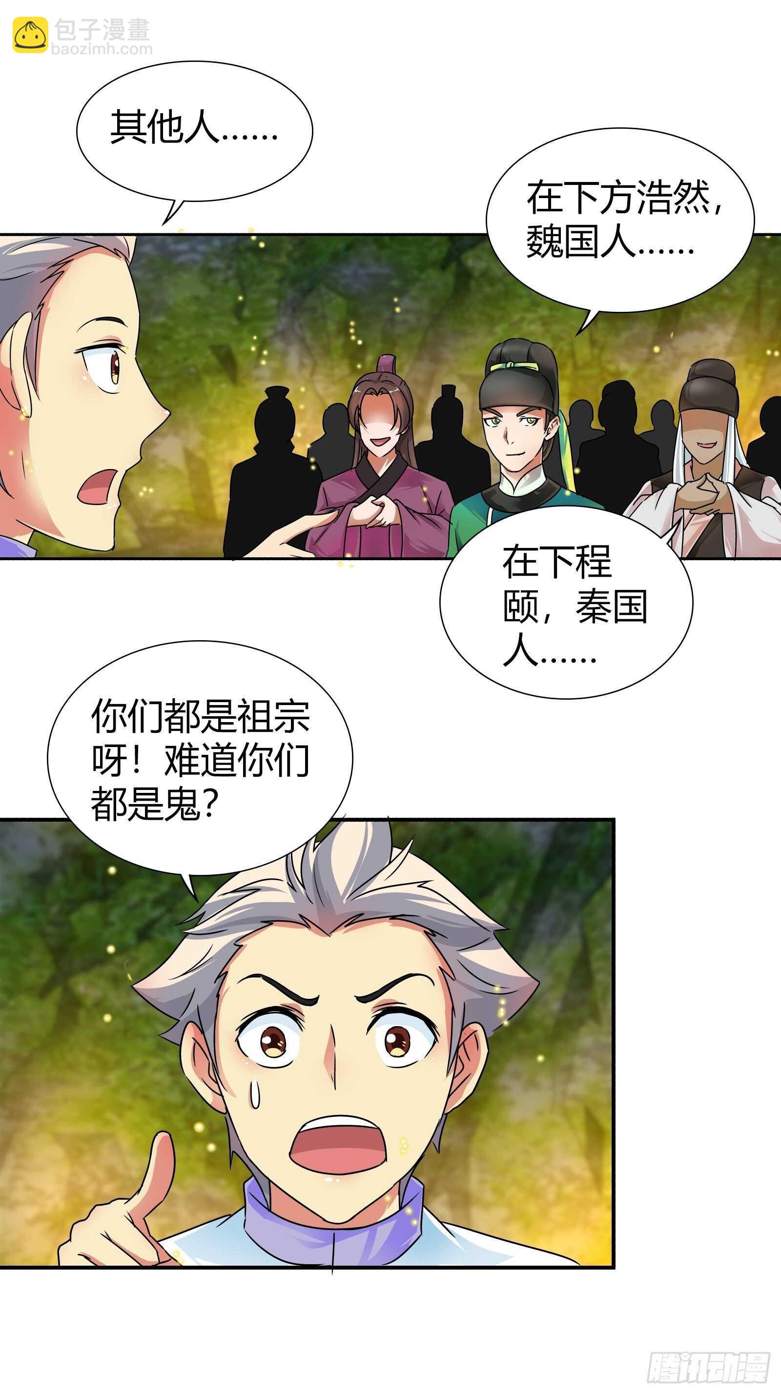 比赛作弊？-第123话