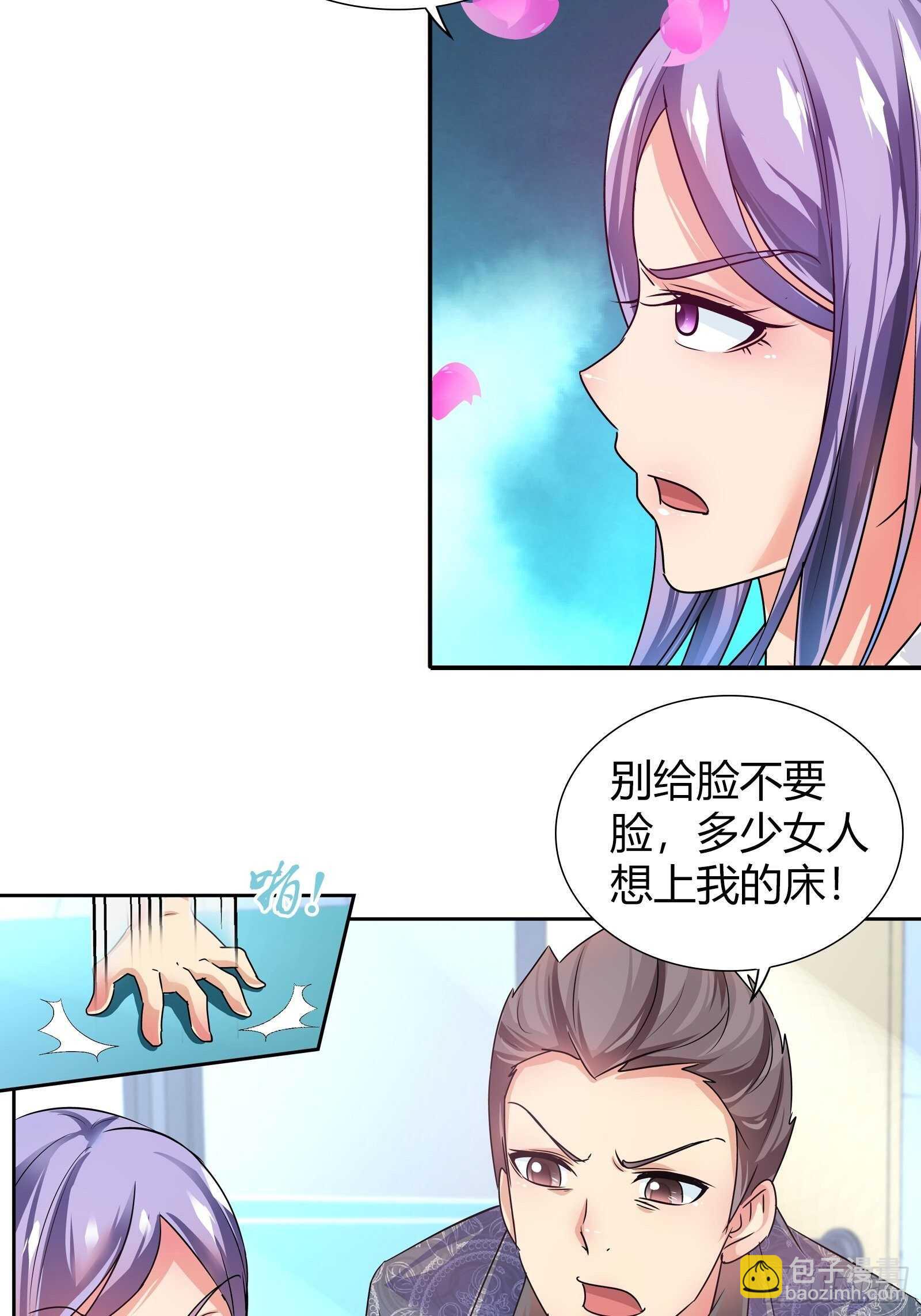 你是金蚕王？-第125话