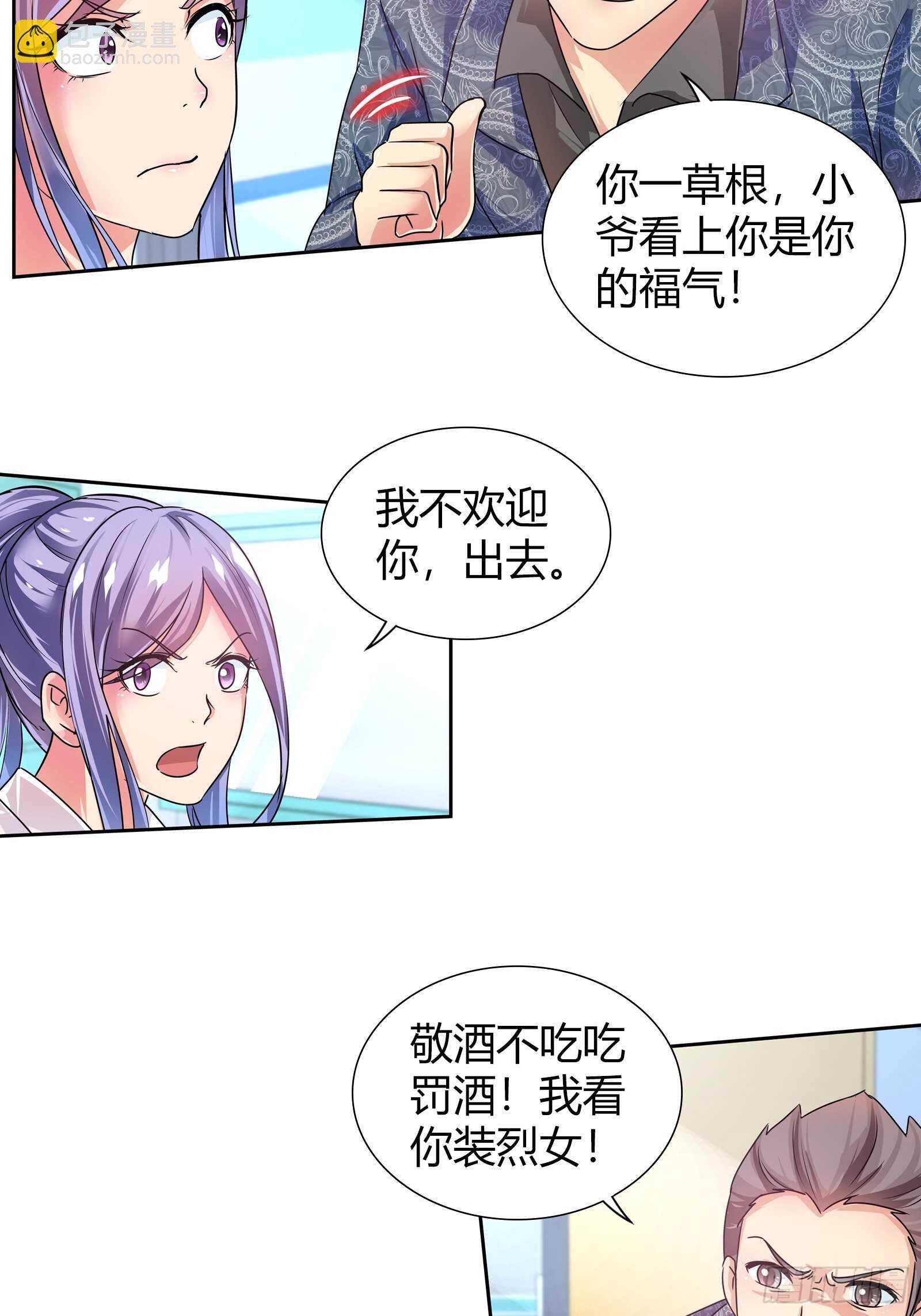 你是金蚕王？-第125话