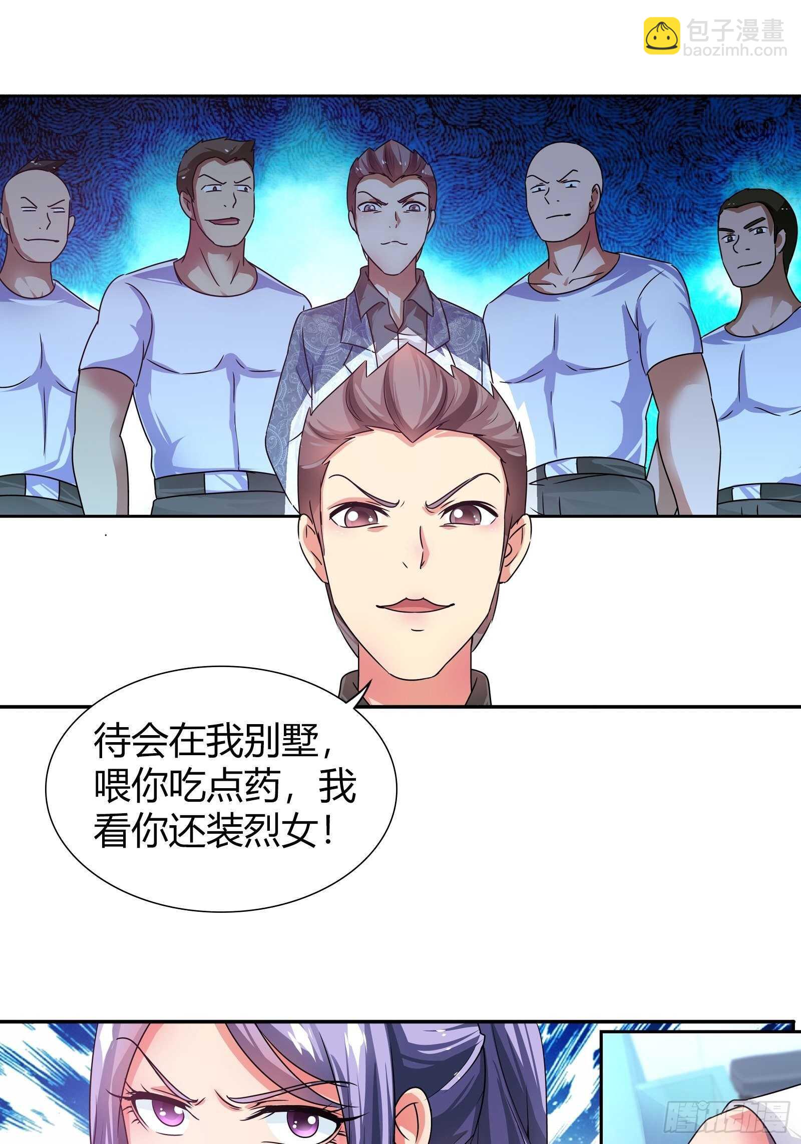 你是金蚕王？-第125话