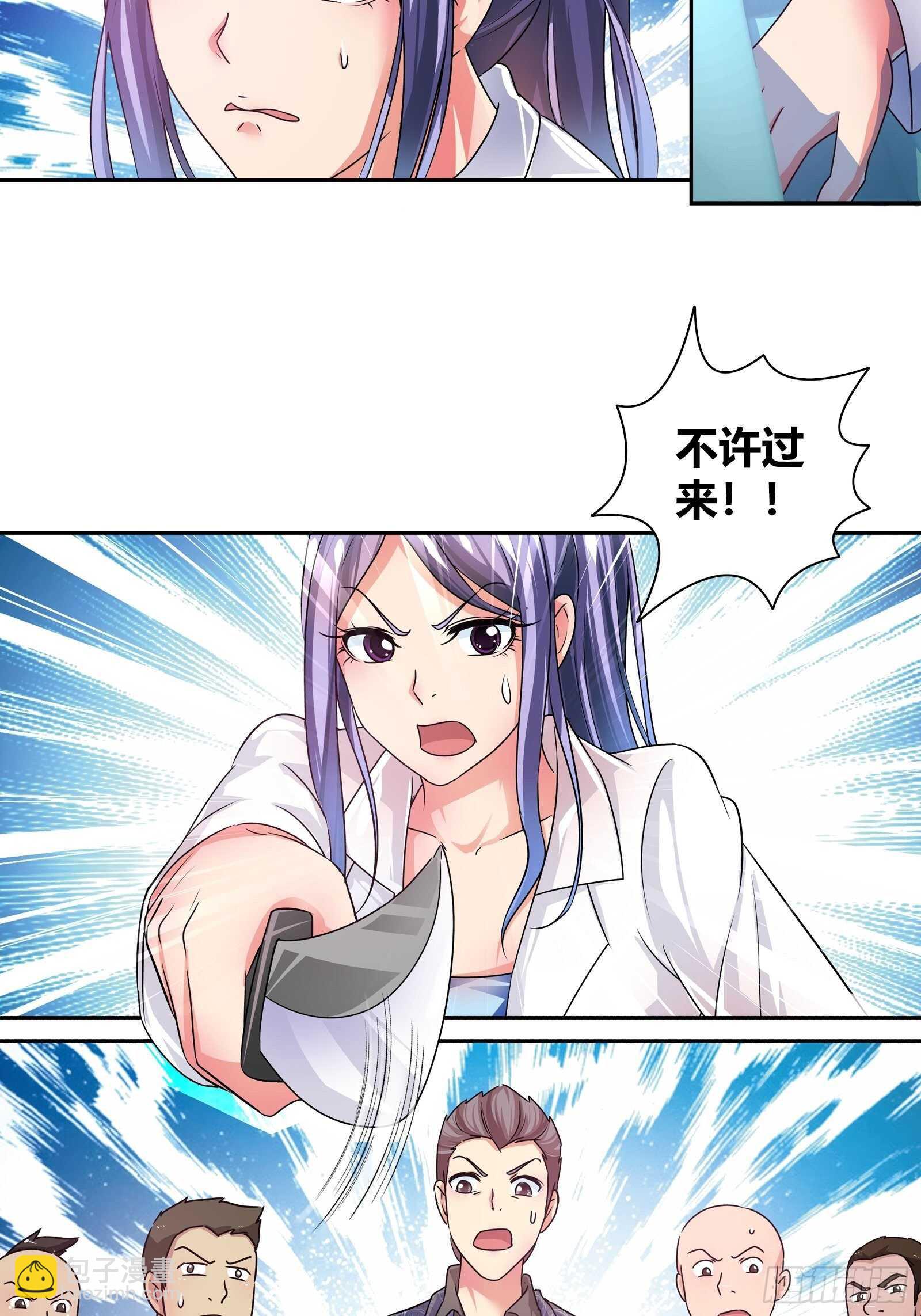 你是金蚕王？-第125话