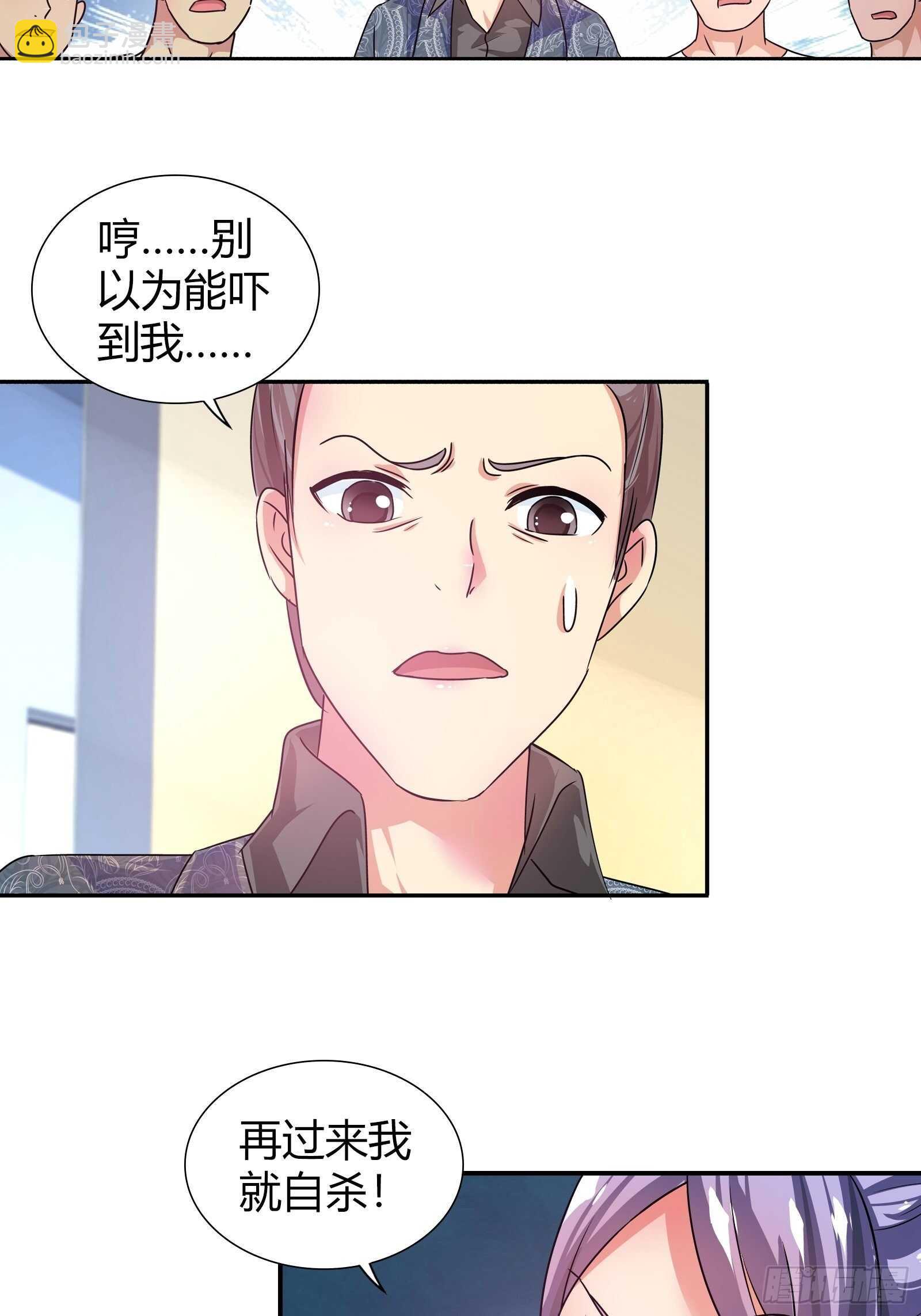 你是金蚕王？-第125话
