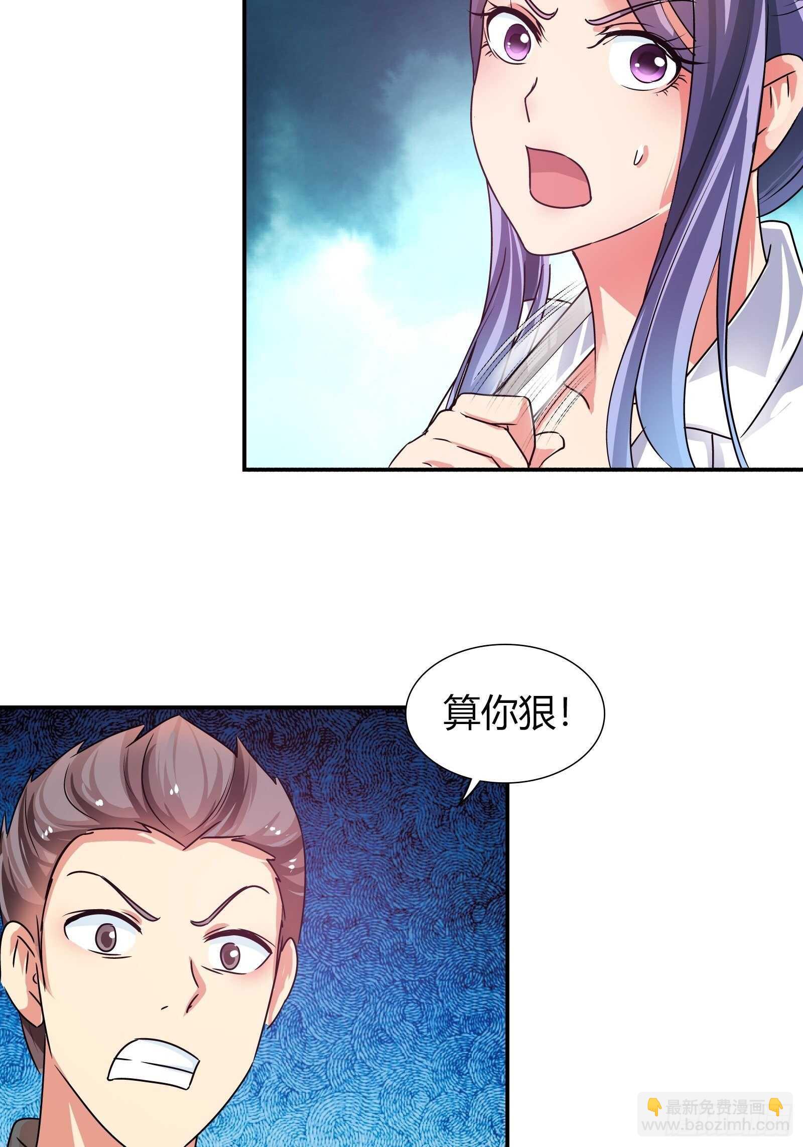 你是金蚕王？-第125话