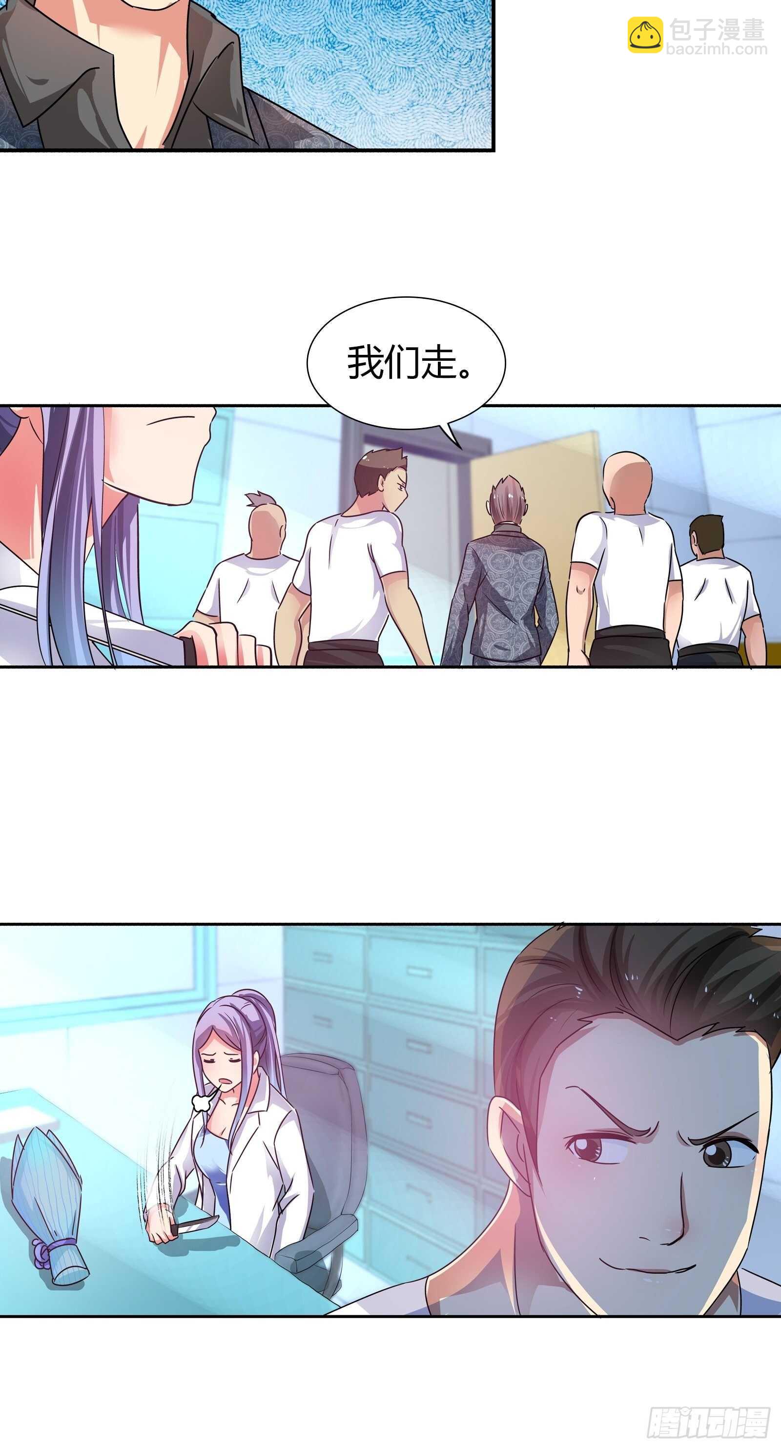 你是金蚕王？-第125话