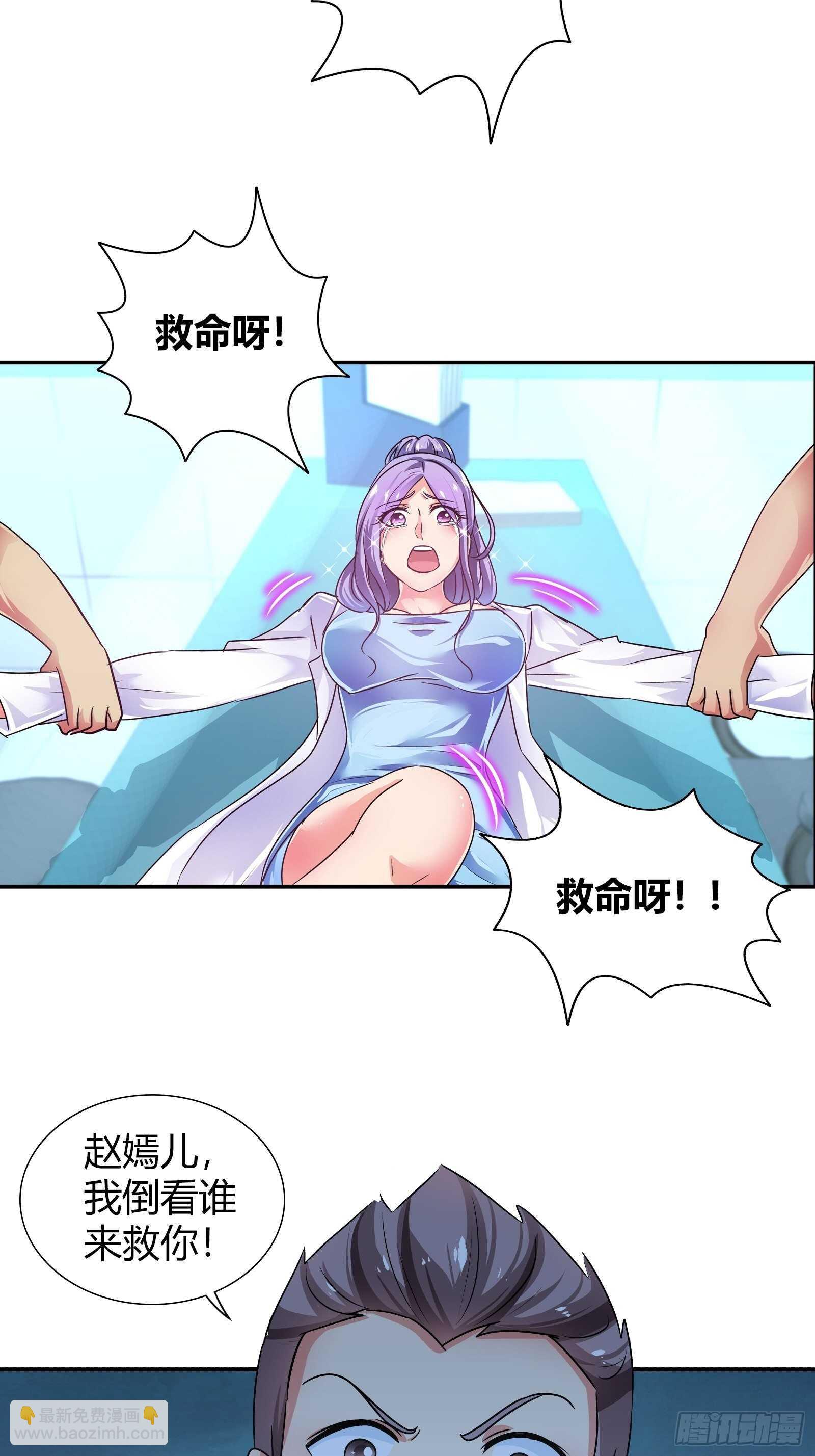 你是金蚕王？-第125话