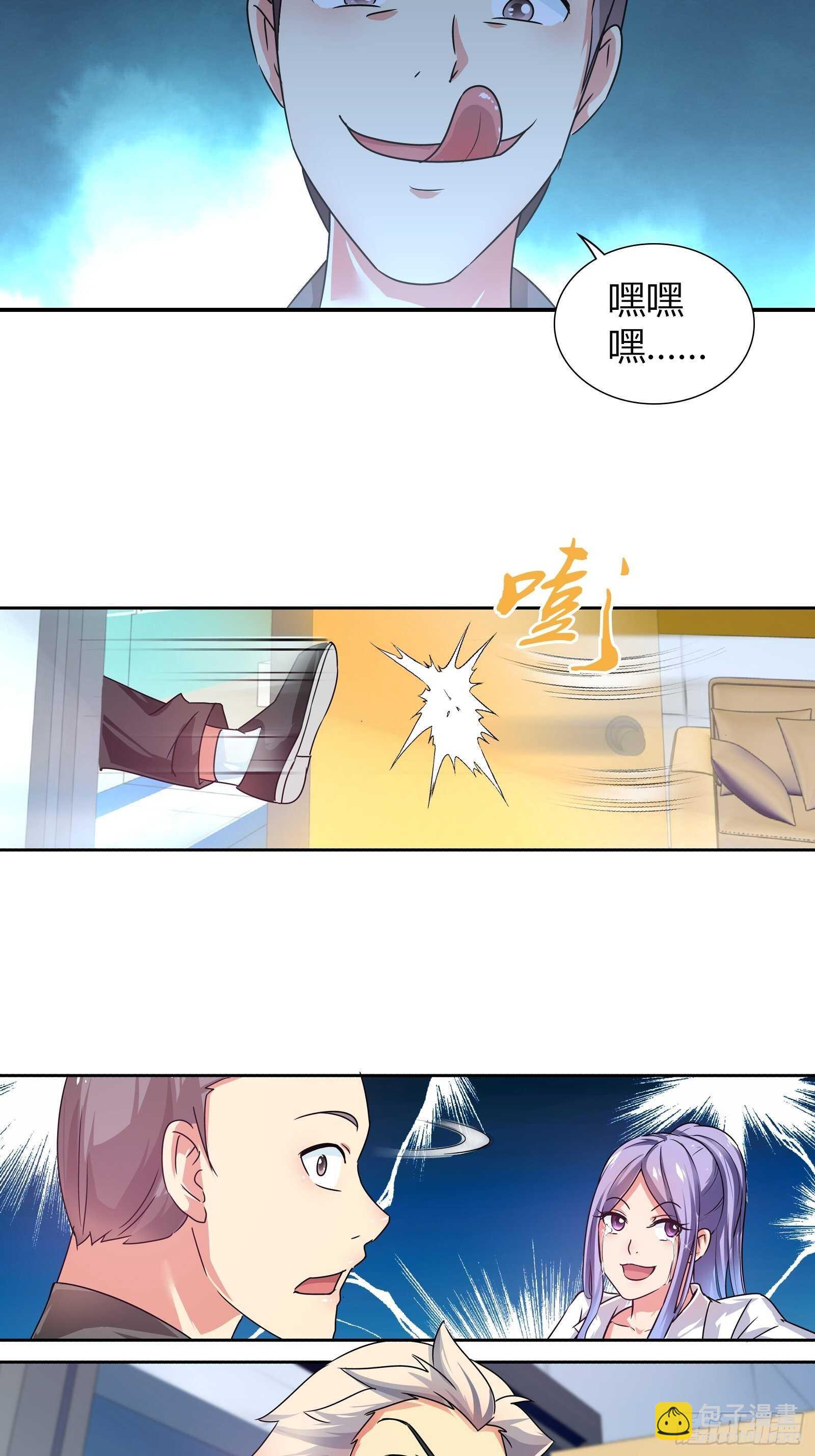 你是金蚕王？-第125话