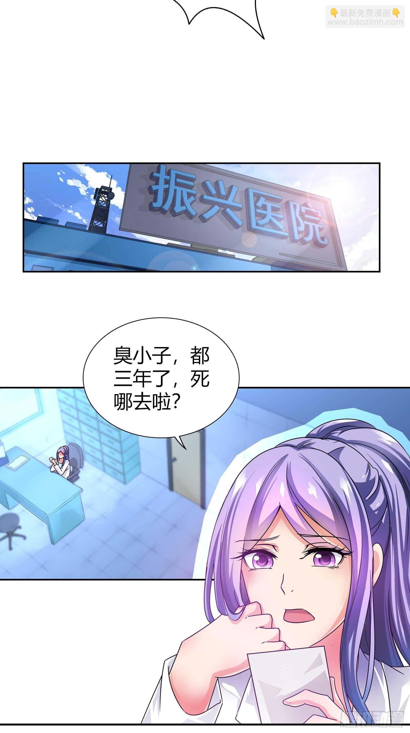 你是金蚕王？-第125话