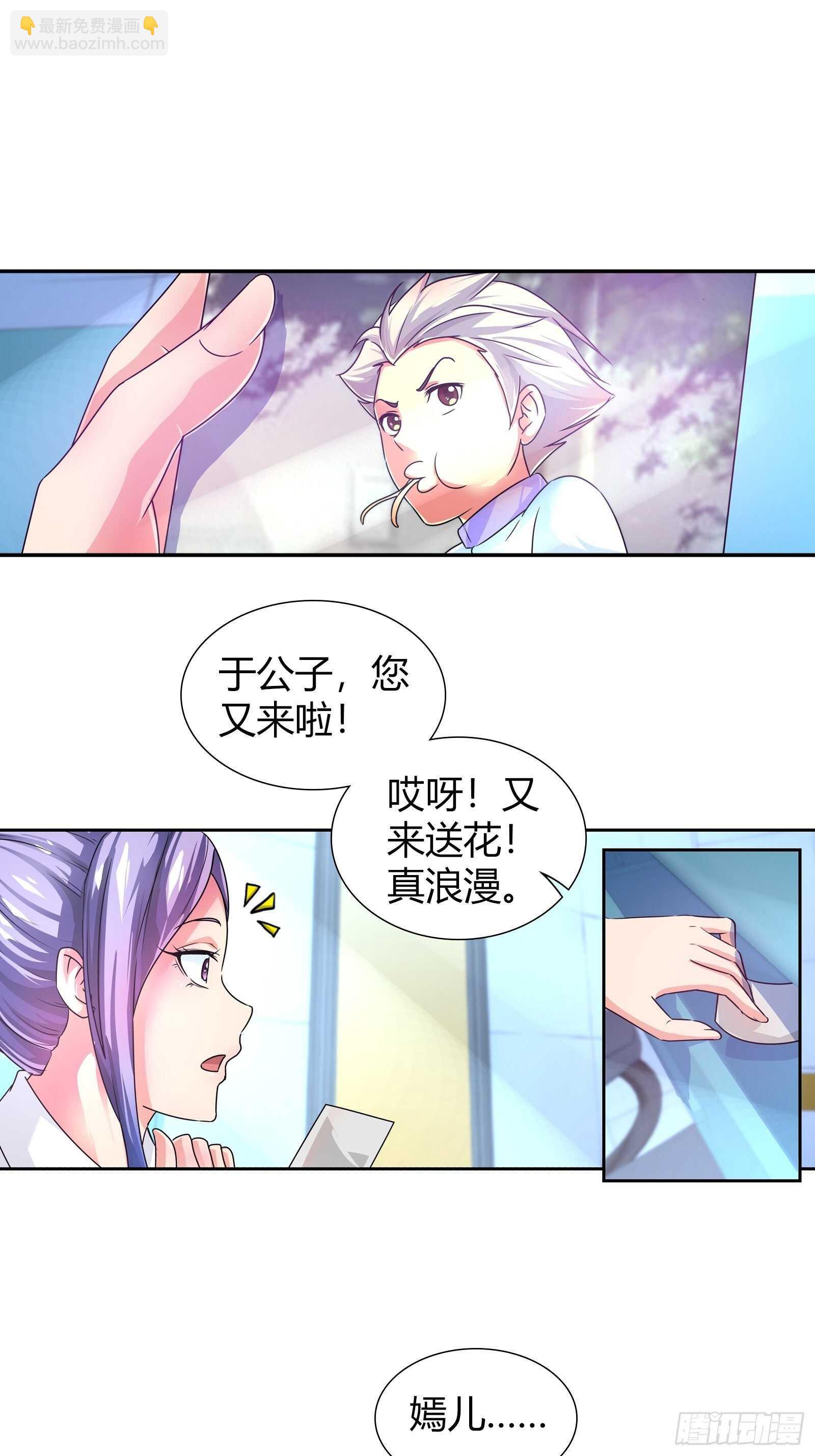 你是金蚕王？-第125话