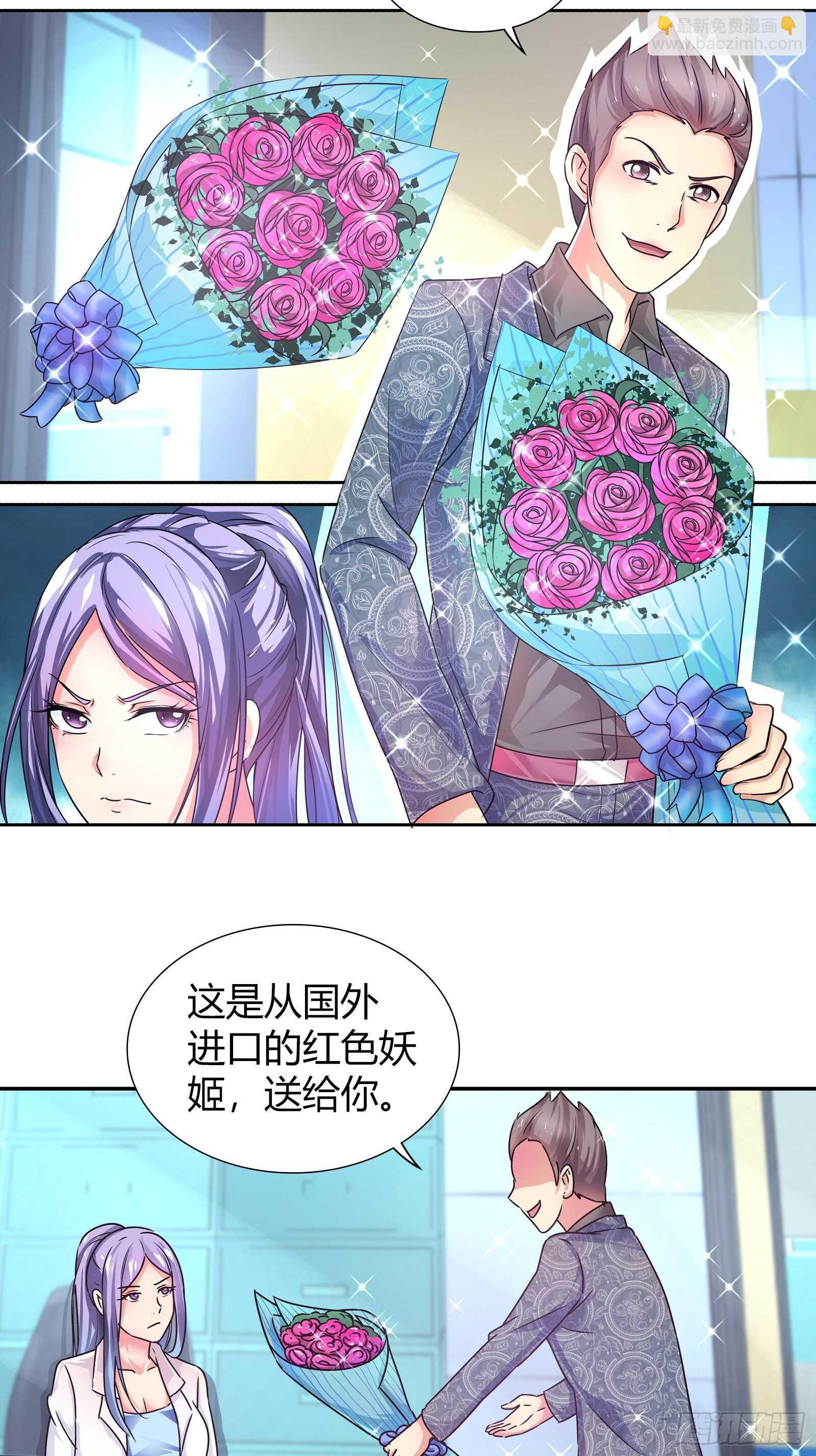 你是金蚕王？-第125话