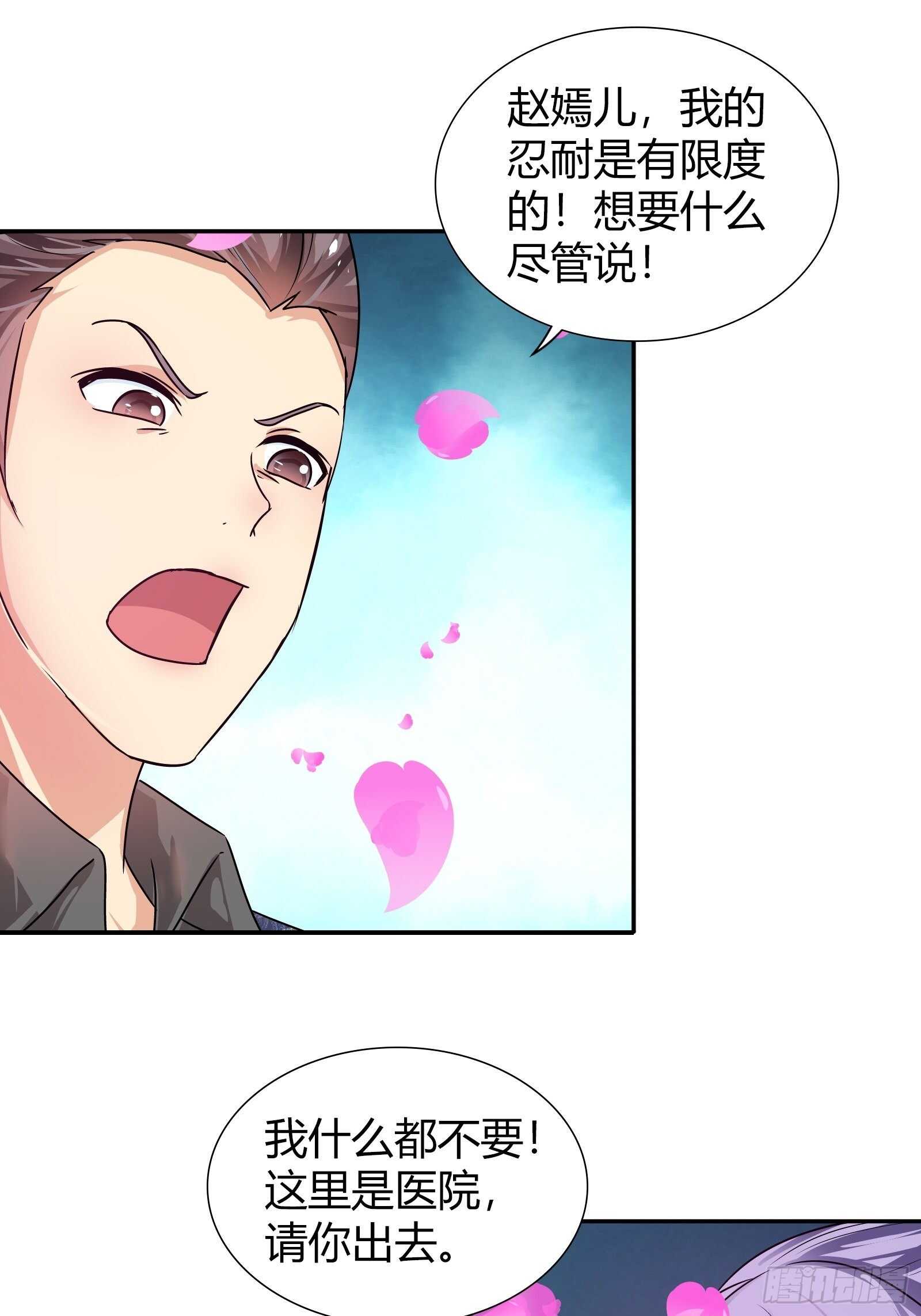 你是金蚕王？-第125话