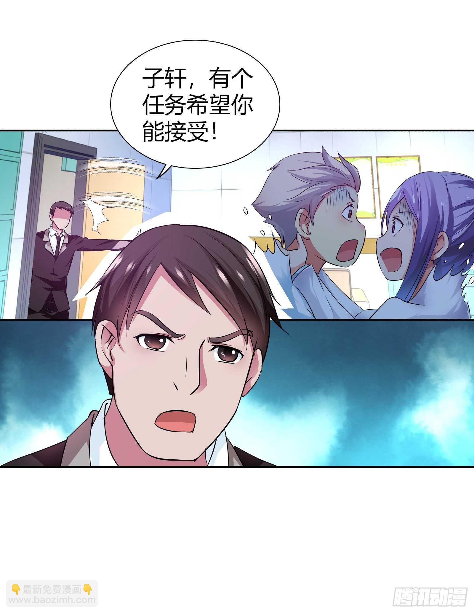 敢动我朋友？！-第127话